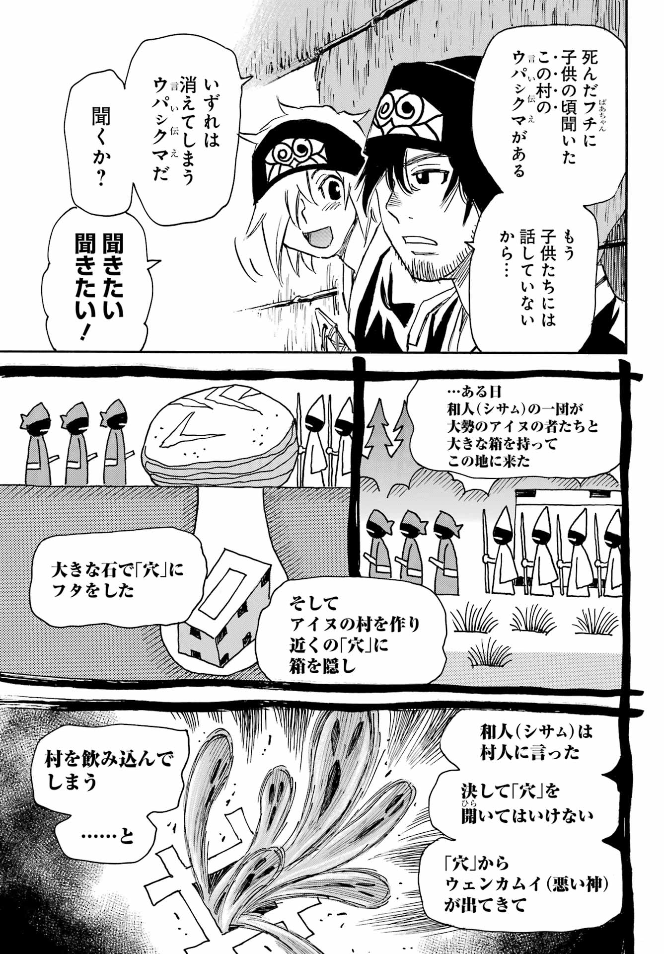 Otogi no Hako no Reto Chapter 1 41ページ