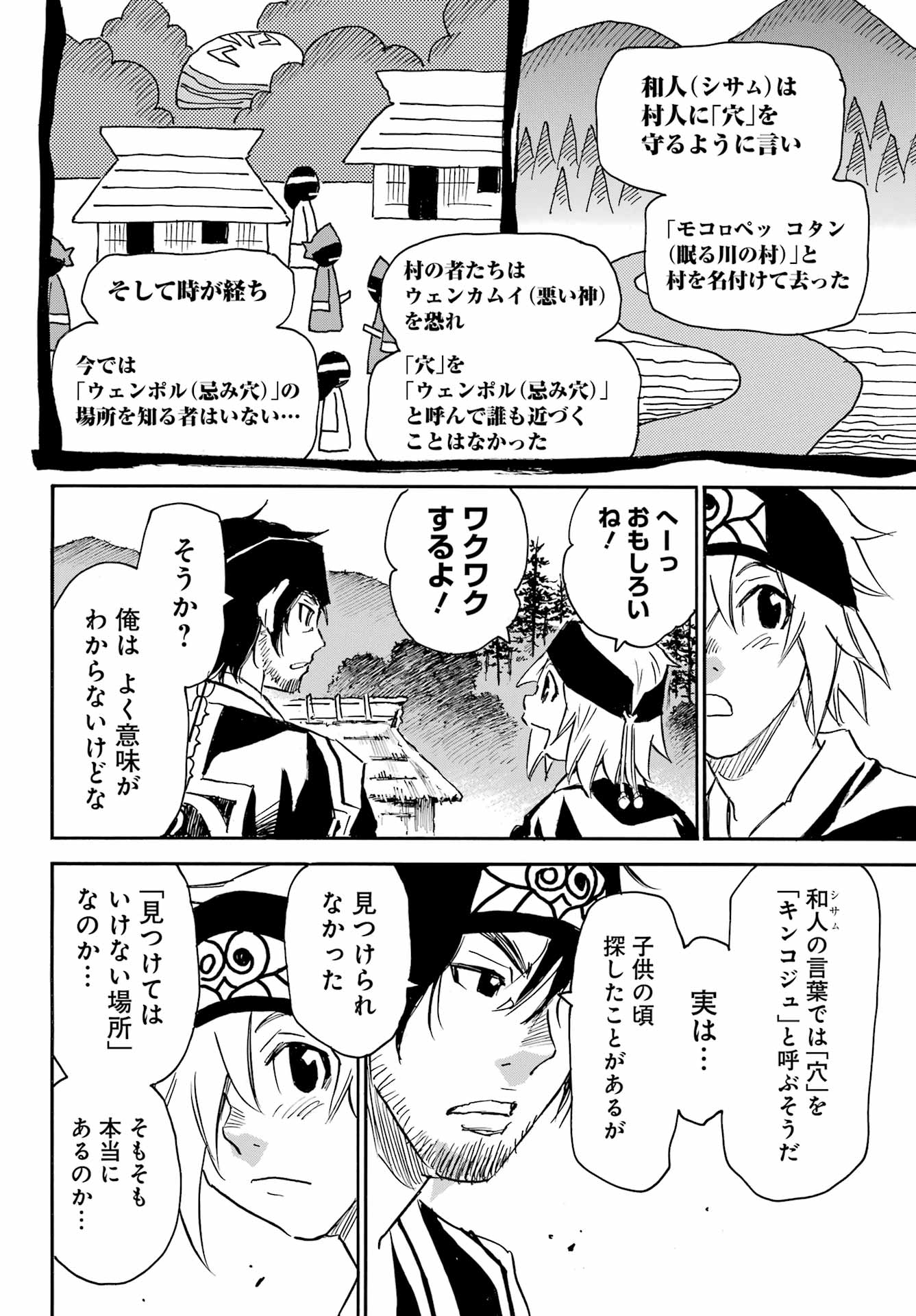 Otogi no Hako no Reto Chapter 1 42ページ