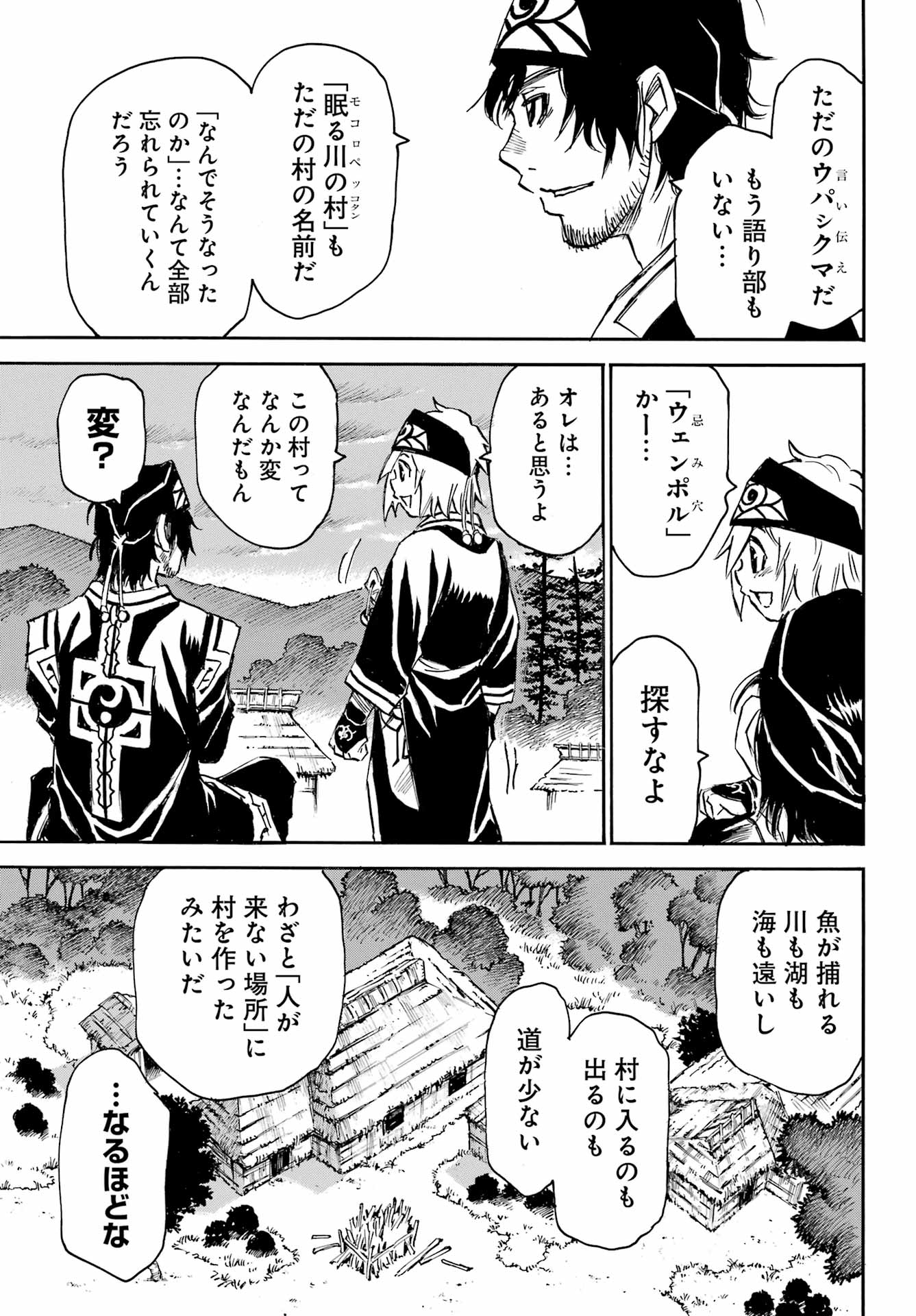 Otogi no Hako no Reto Chapter 1 43ページ