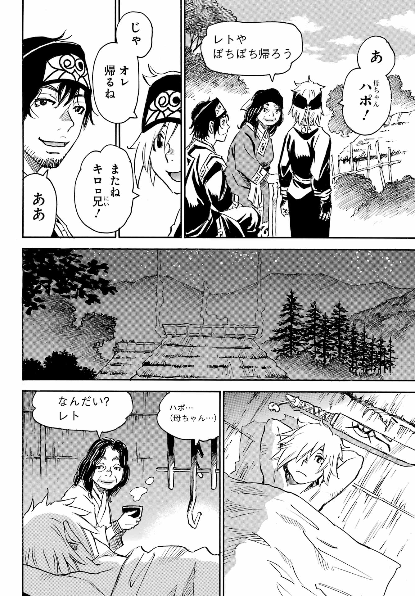 Otogi no Hako no Reto Chapter 1 44ページ