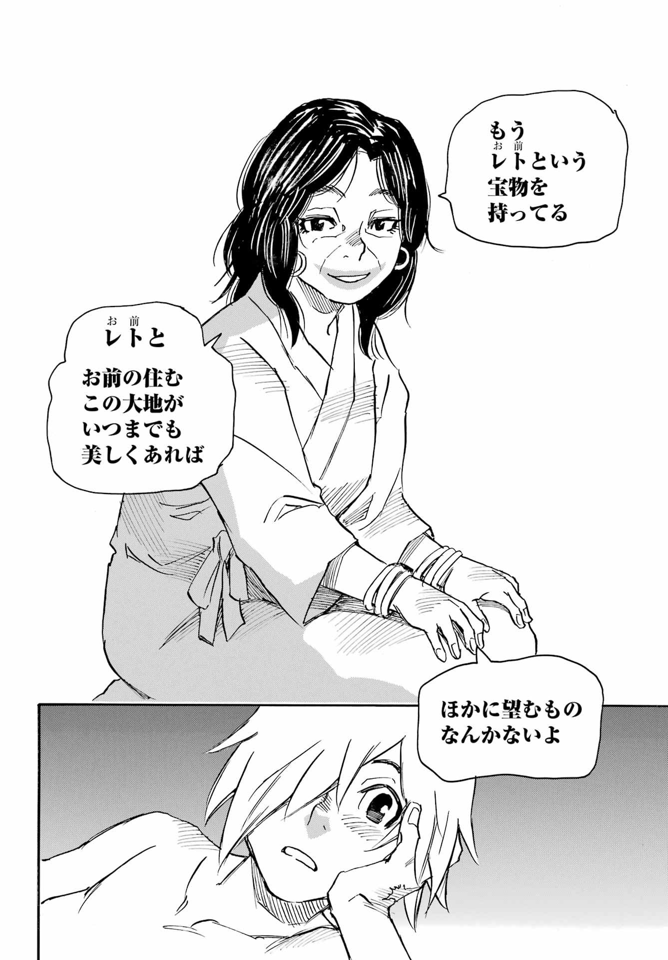 Otogi no Hako no Reto Chapter 1 46ページ