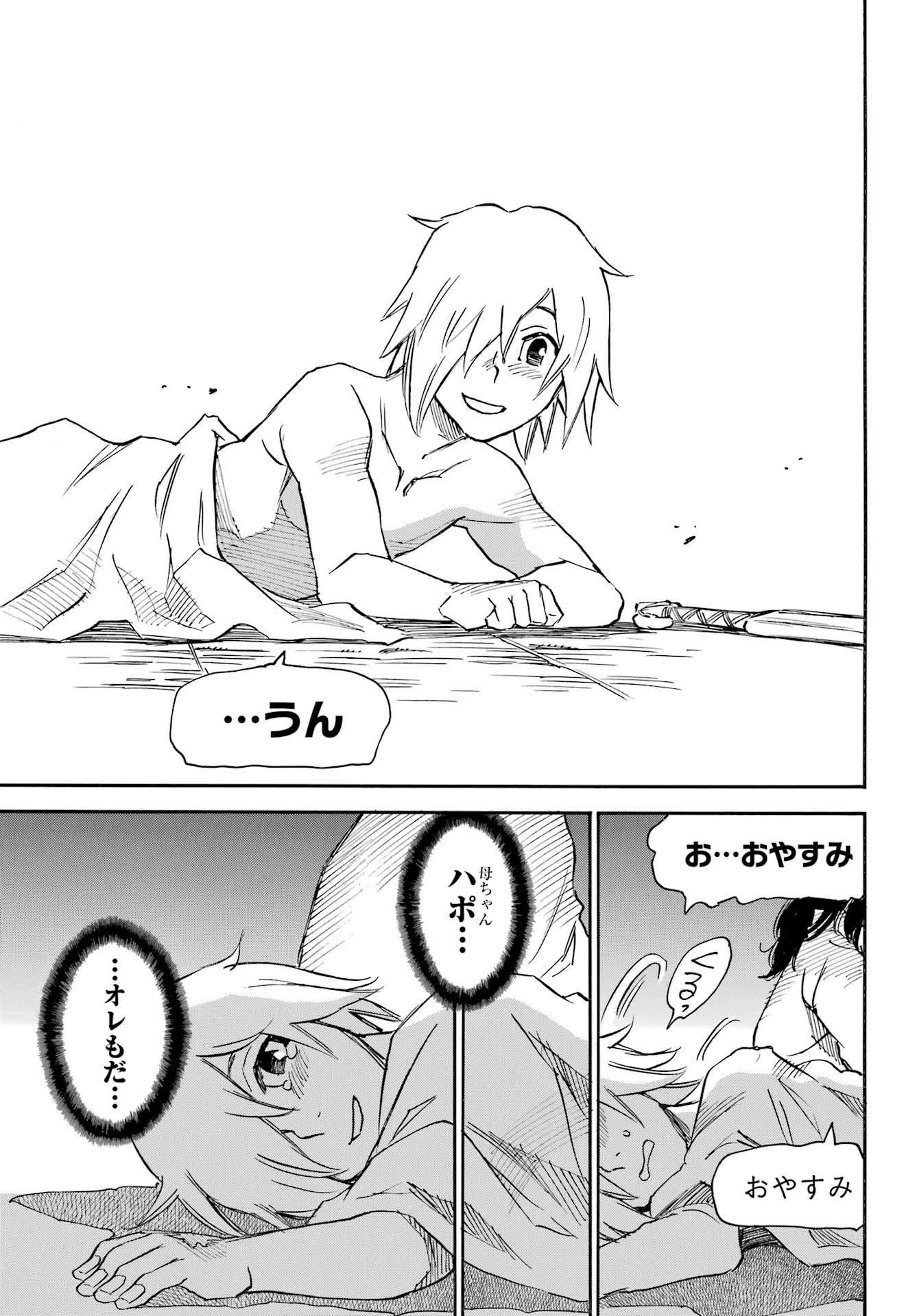 Otogi no Hako no Reto Chapter 1 47ページ