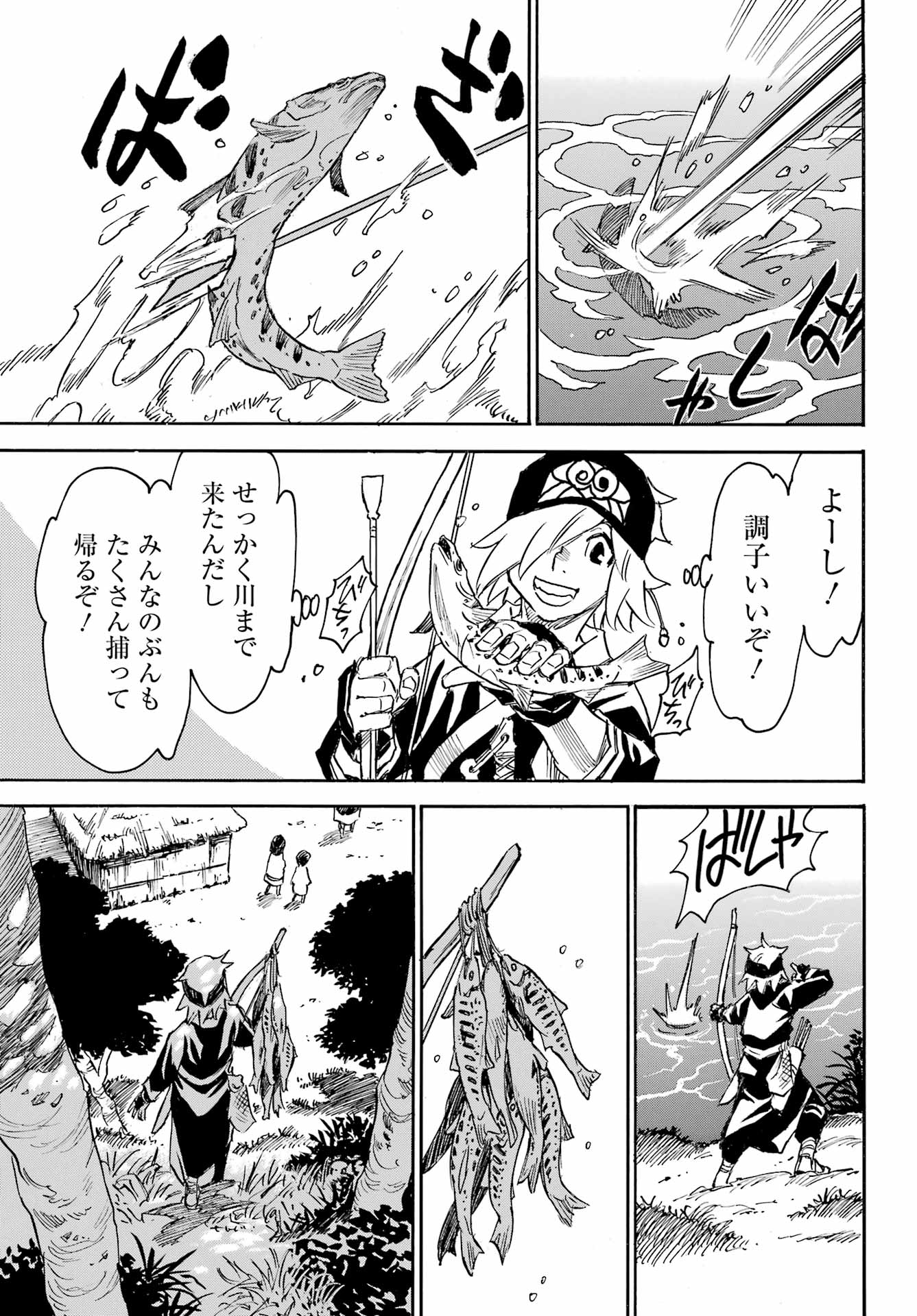 Otogi no Hako no Reto Chapter 1 49ページ