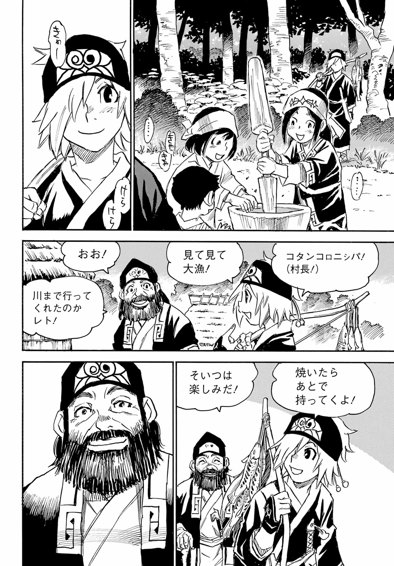 Otogi no Hako no Reto Chapter 1 50ページ