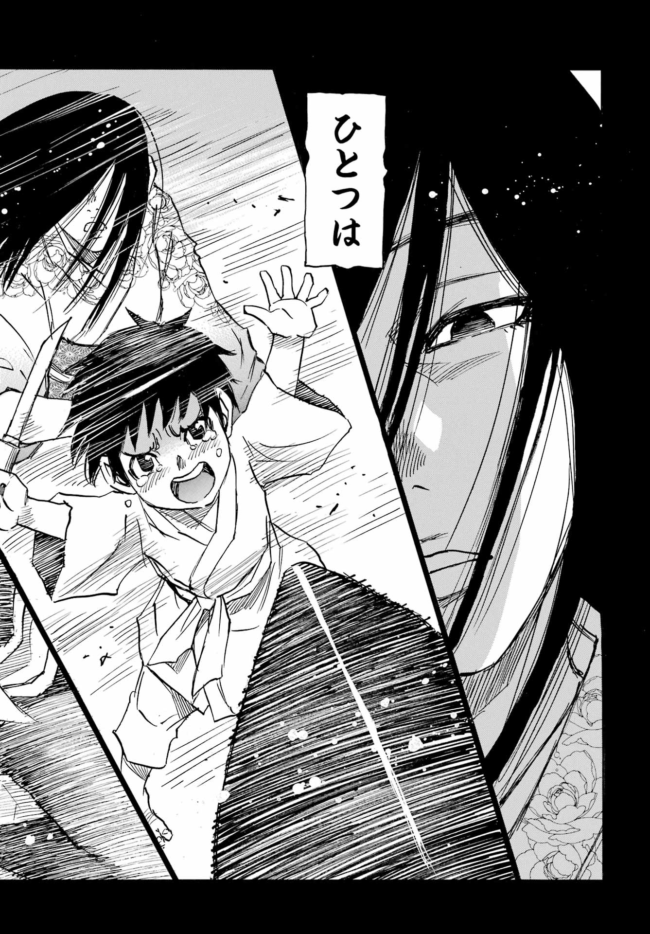 Otogi no Hako no Reto Chapter 1 6ページ