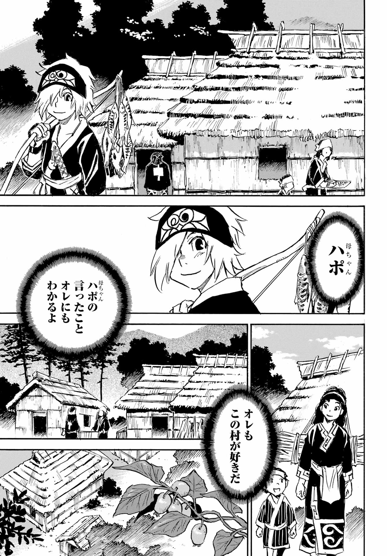 Otogi no Hako no Reto Chapter 1 51ページ