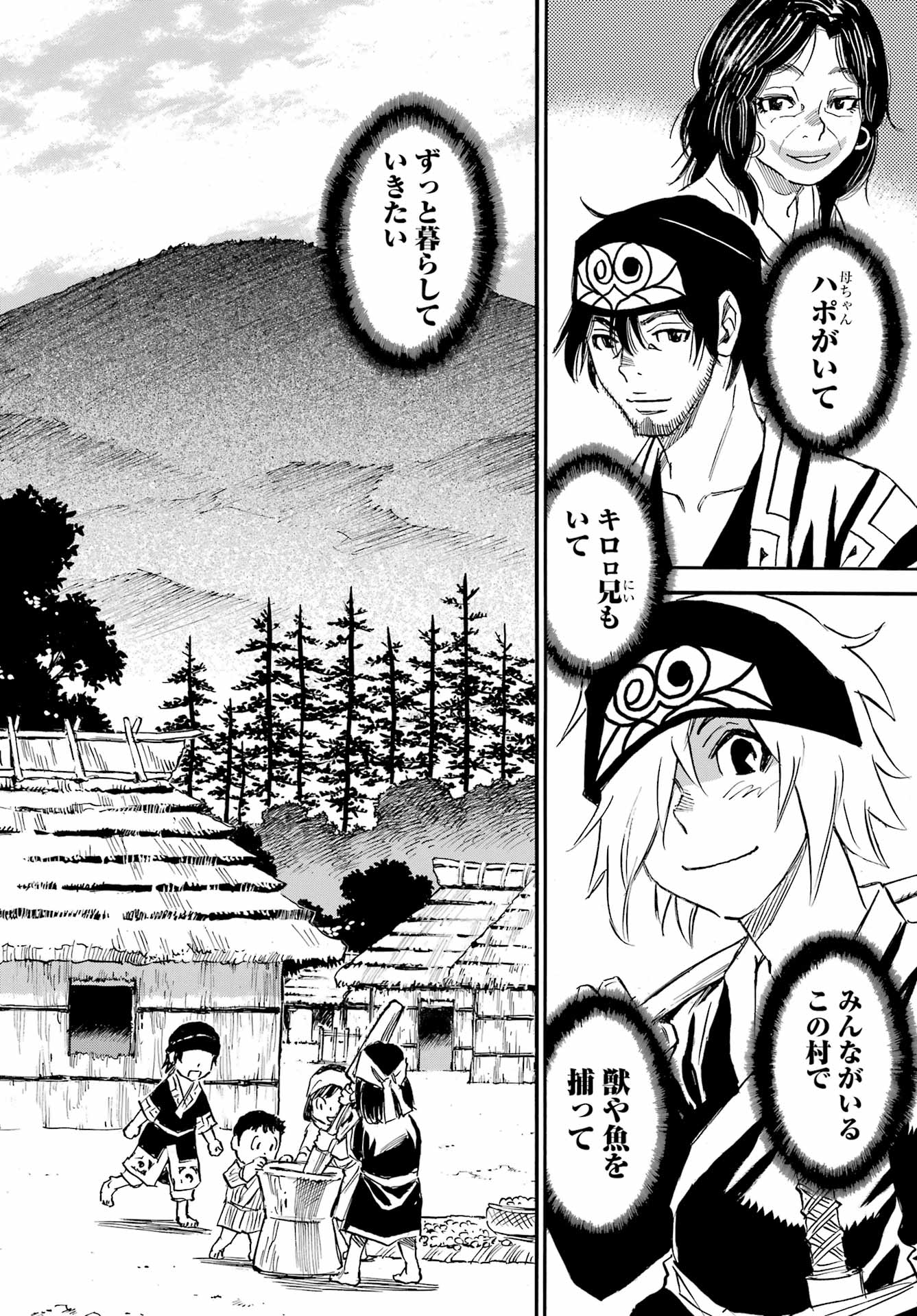 Otogi no Hako no Reto Chapter 1 52ページ