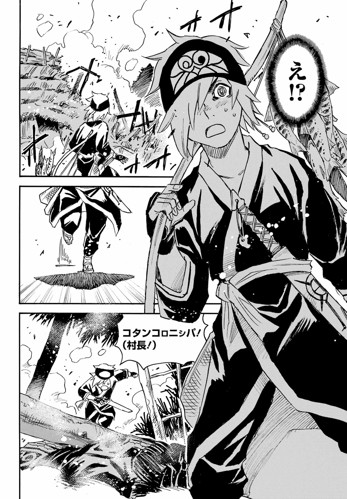 Otogi no Hako no Reto Chapter 1 56ページ
