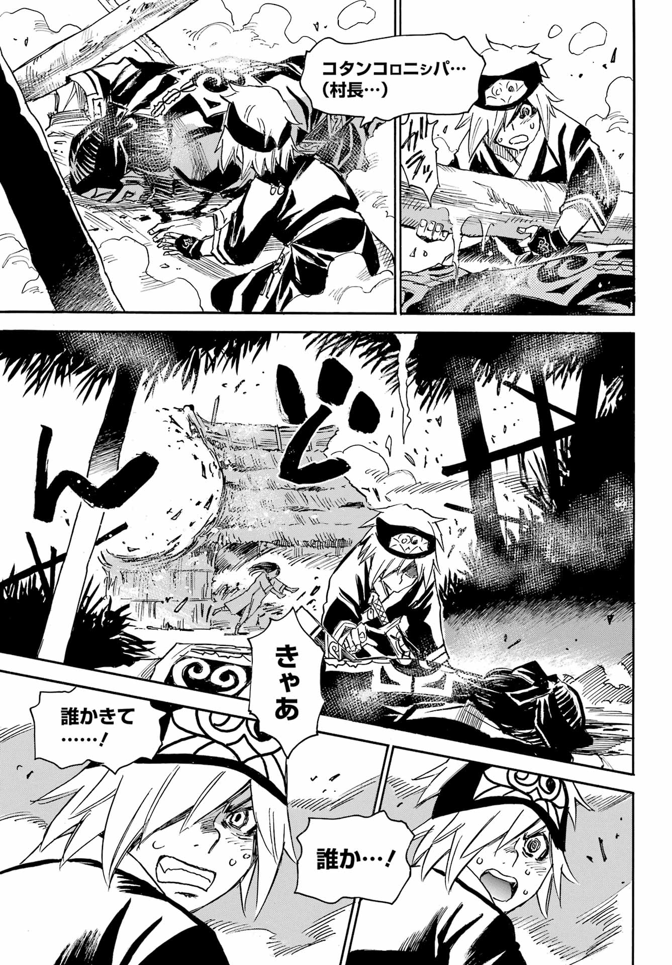 Otogi no Hako no Reto Chapter 1 57ページ
