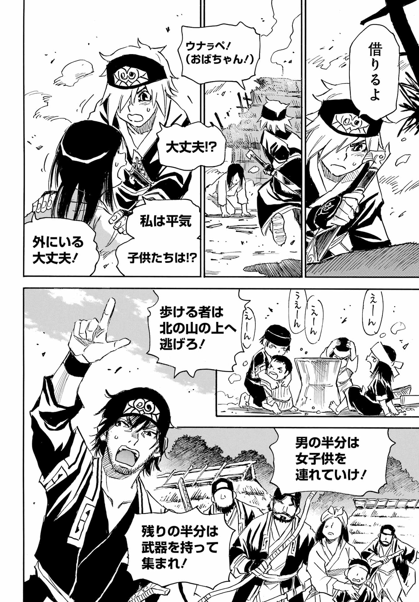 Otogi no Hako no Reto Chapter 1 58ページ