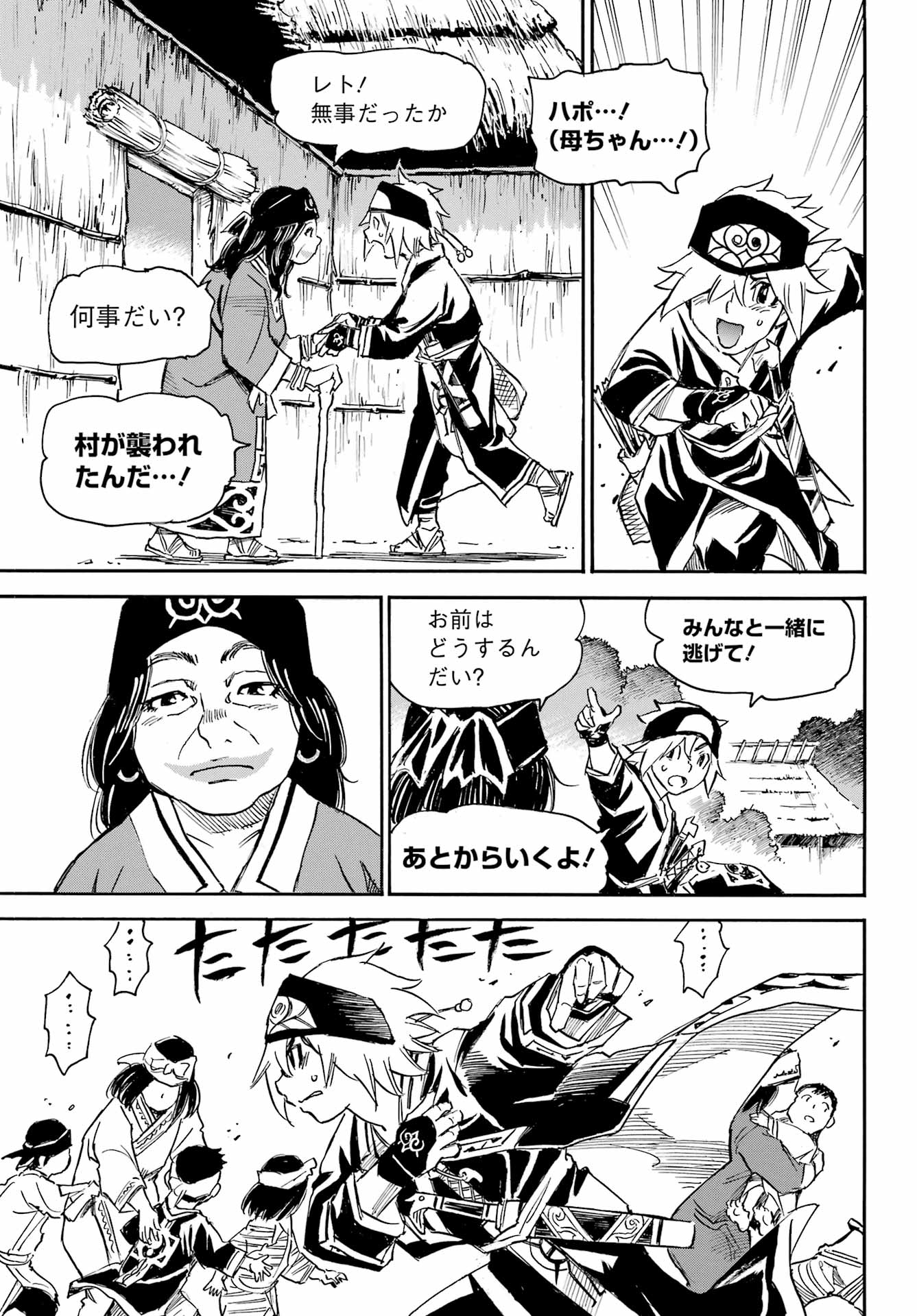 Otogi no Hako no Reto Chapter 1 59ページ