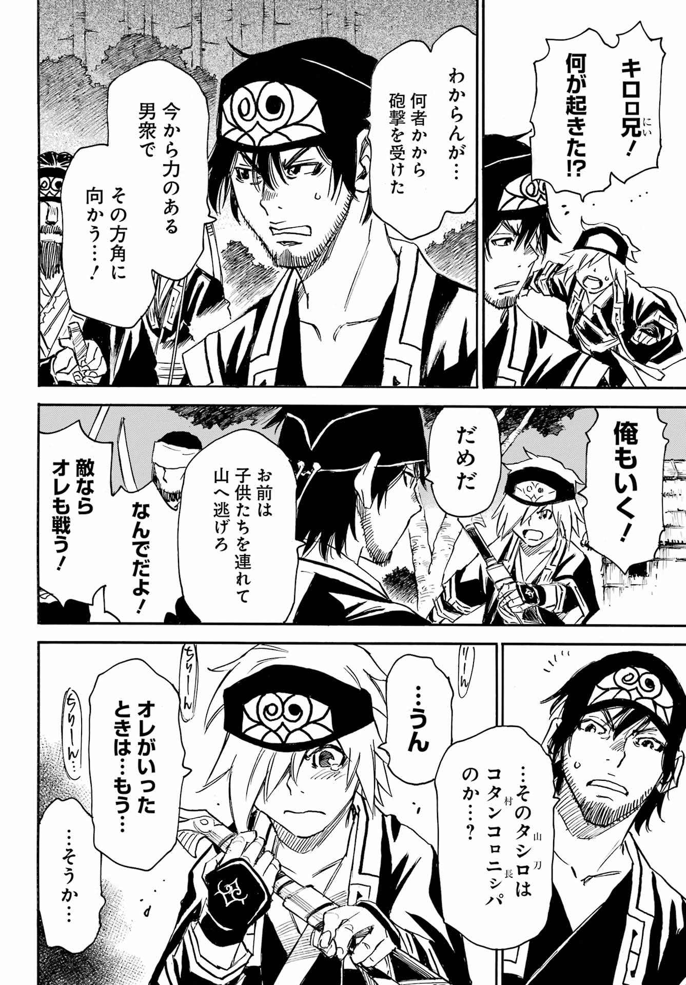 Otogi no Hako no Reto Chapter 1 60ページ