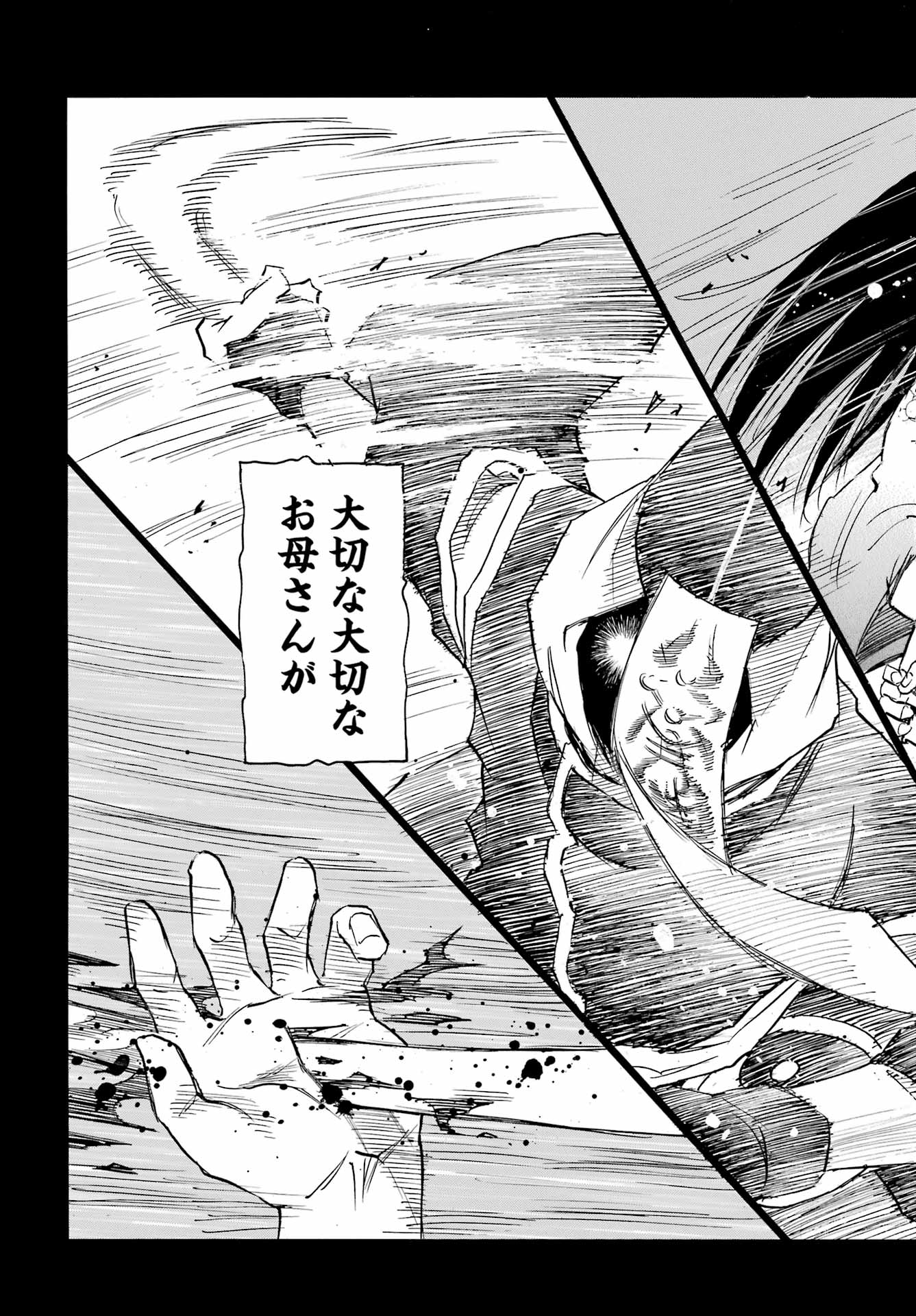 Otogi no Hako no Reto Chapter 1 7ページ