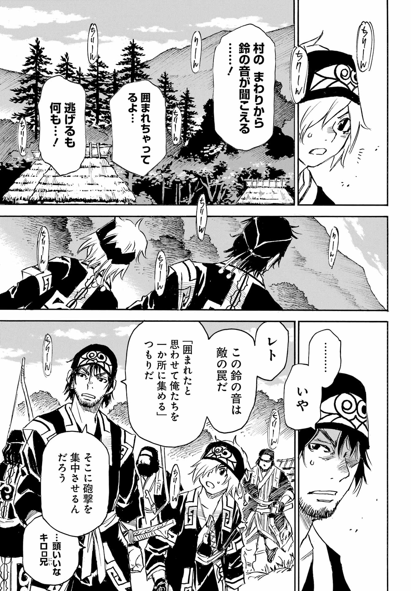 Otogi no Hako no Reto Chapter 1 61ページ