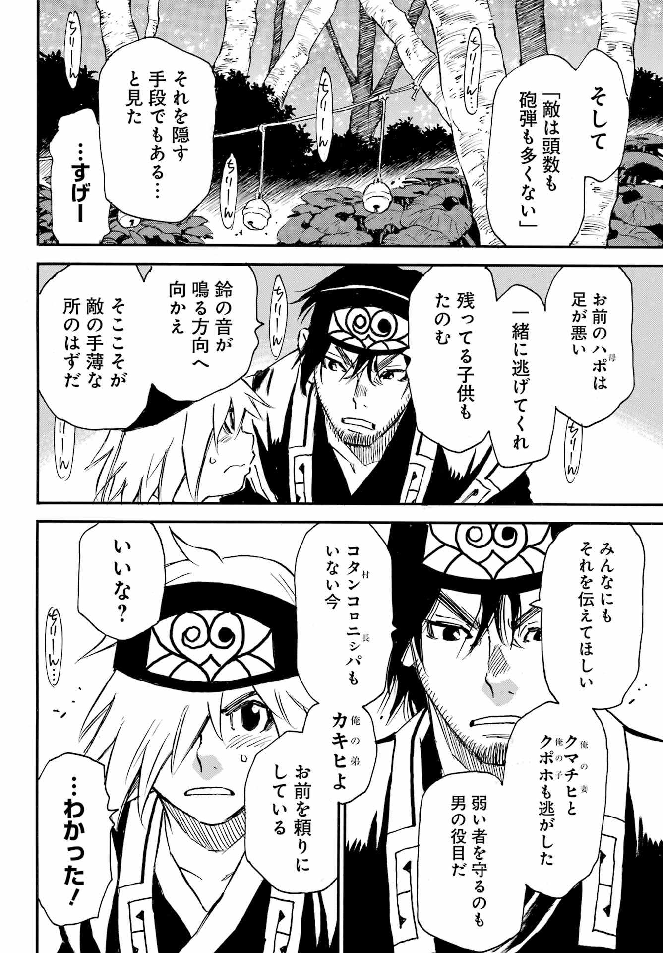 Otogi no Hako no Reto Chapter 1 62ページ