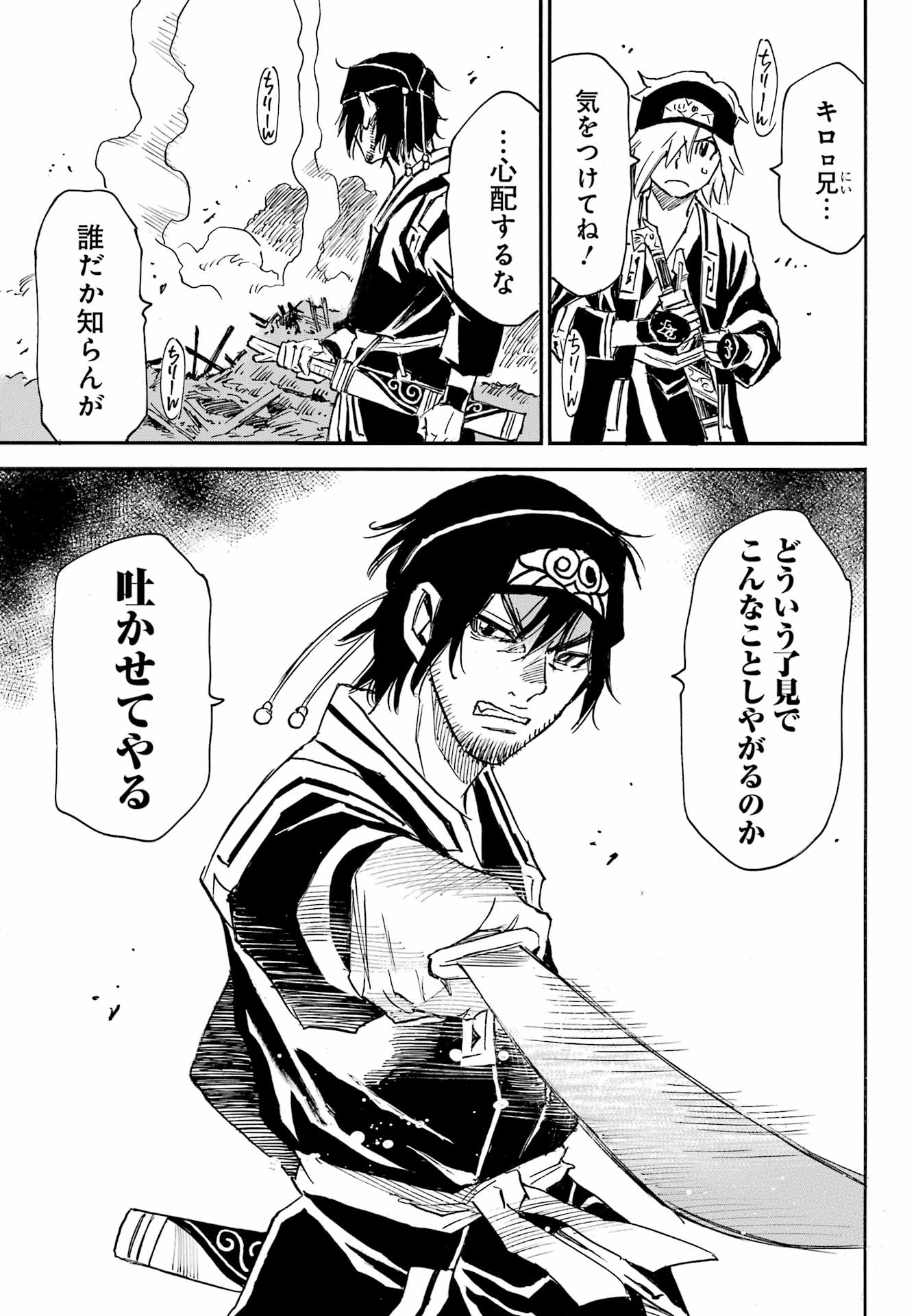Otogi no Hako no Reto Chapter 1 63ページ