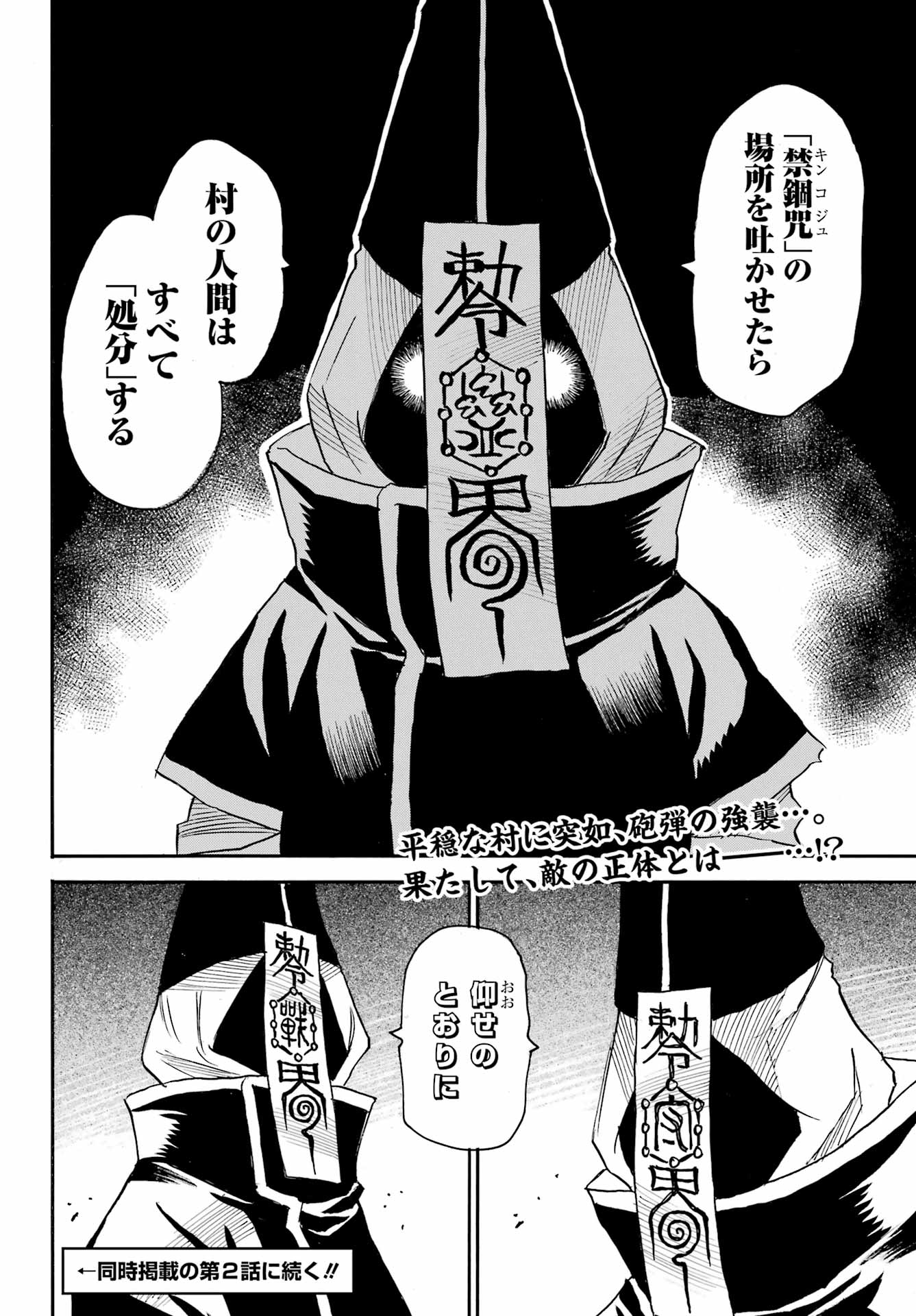 Otogi no Hako no Reto Chapter 1 66ページ