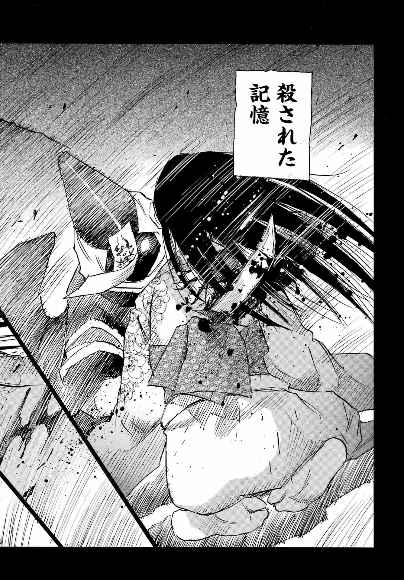 Otogi no Hako no Reto Chapter 1 8ページ