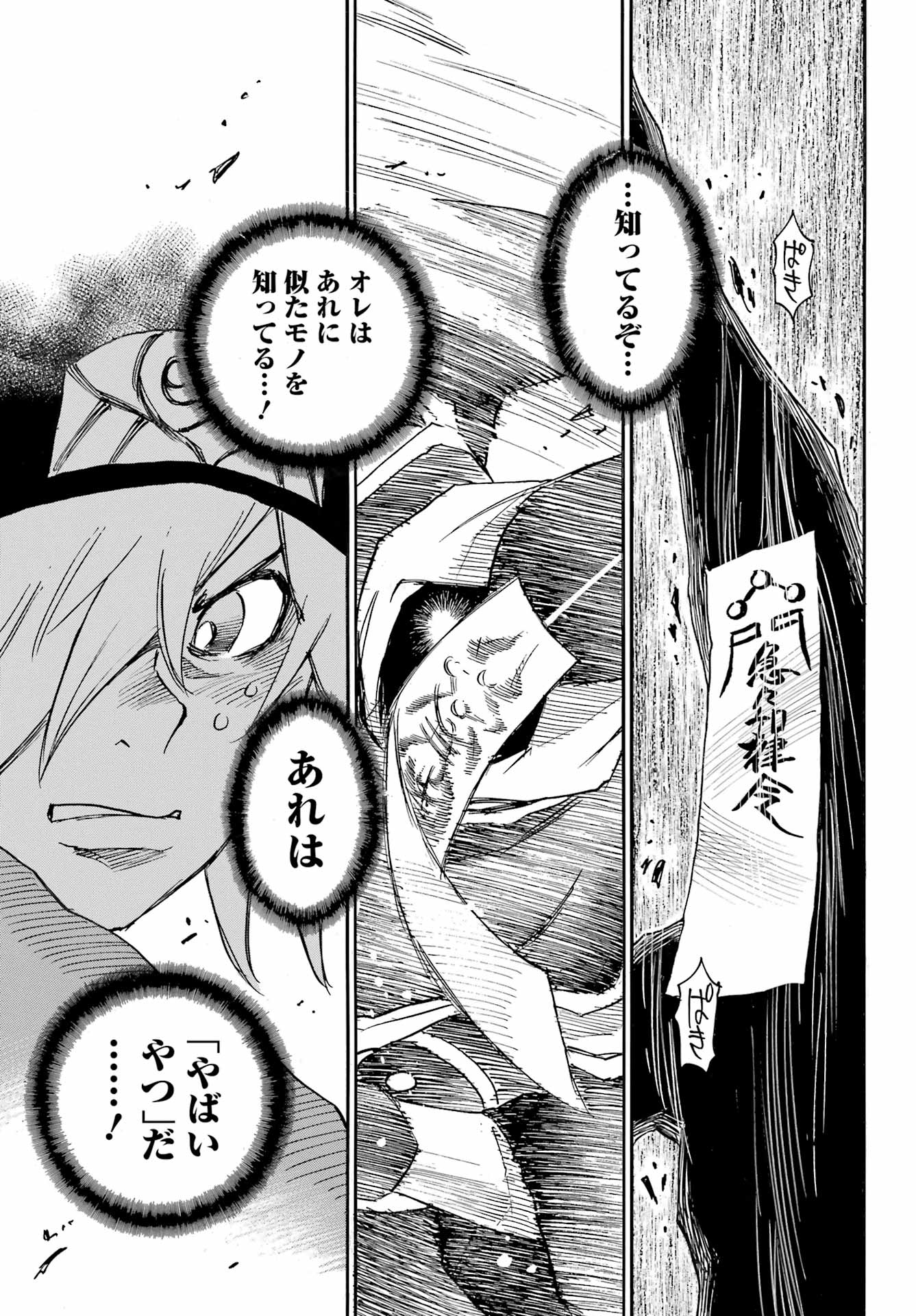 Otogi no Hako no Reto Chapter 2 11ページ