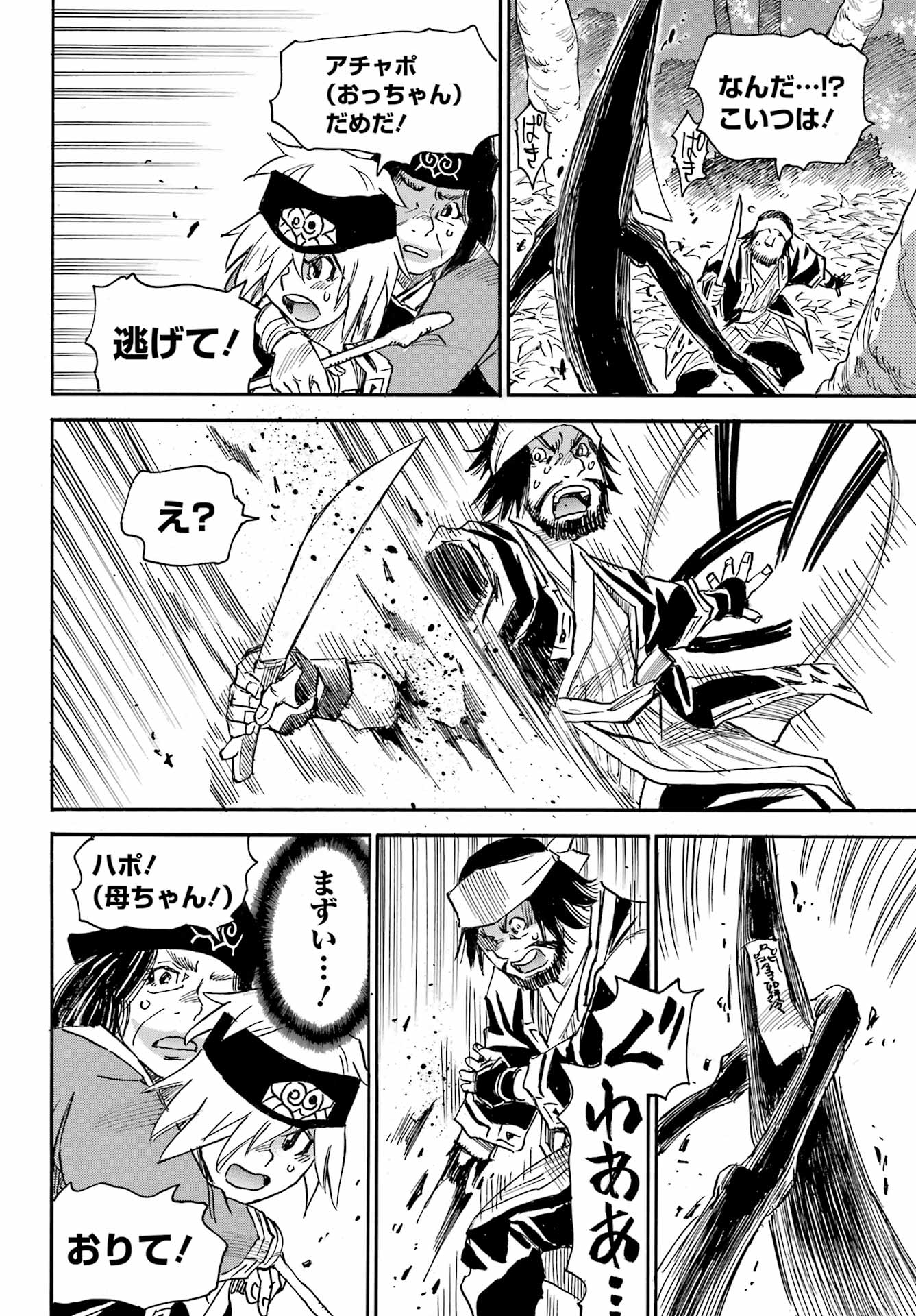 Otogi no Hako no Reto Chapter 2 12ページ