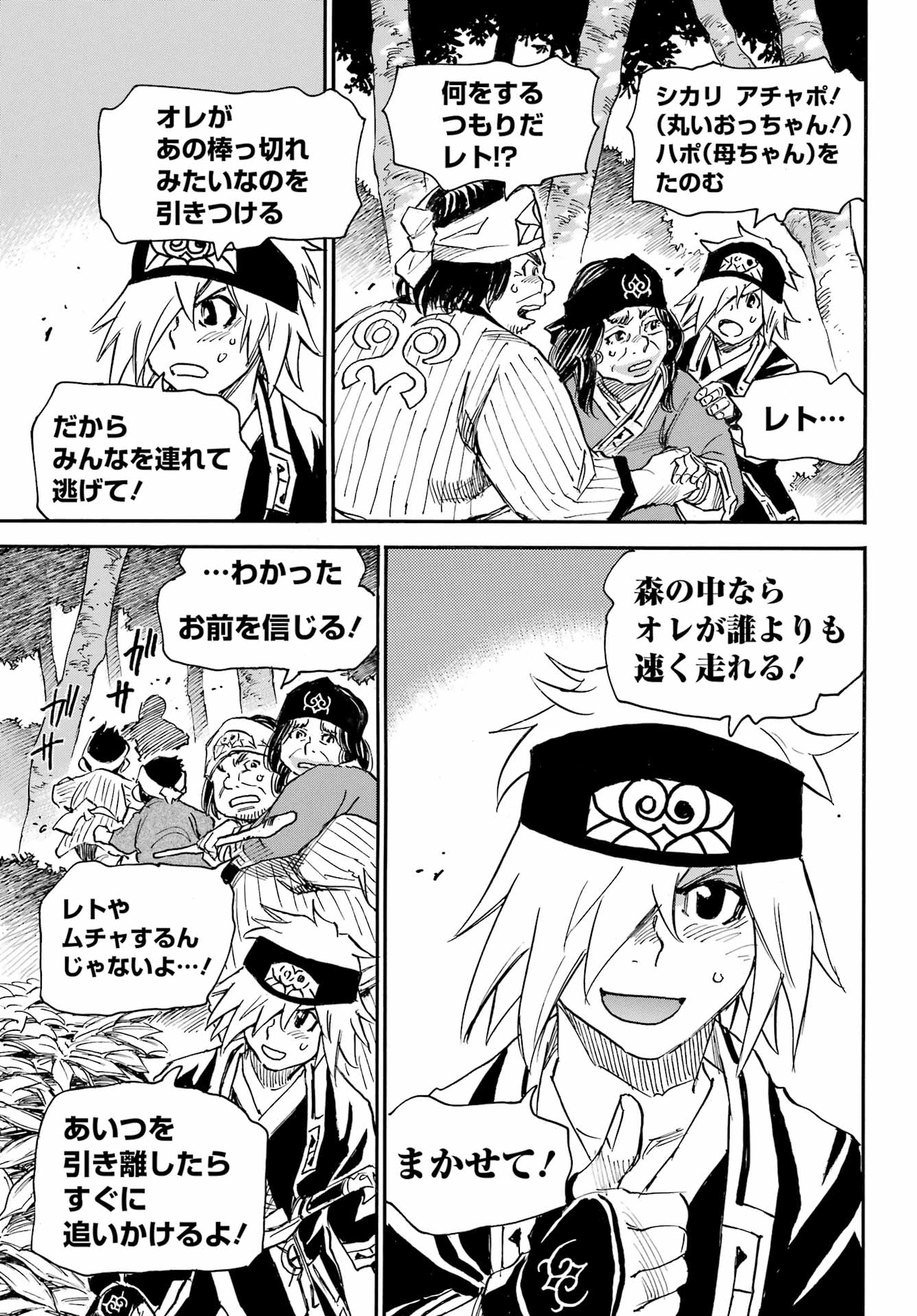 Otogi no Hako no Reto Chapter 2 13ページ