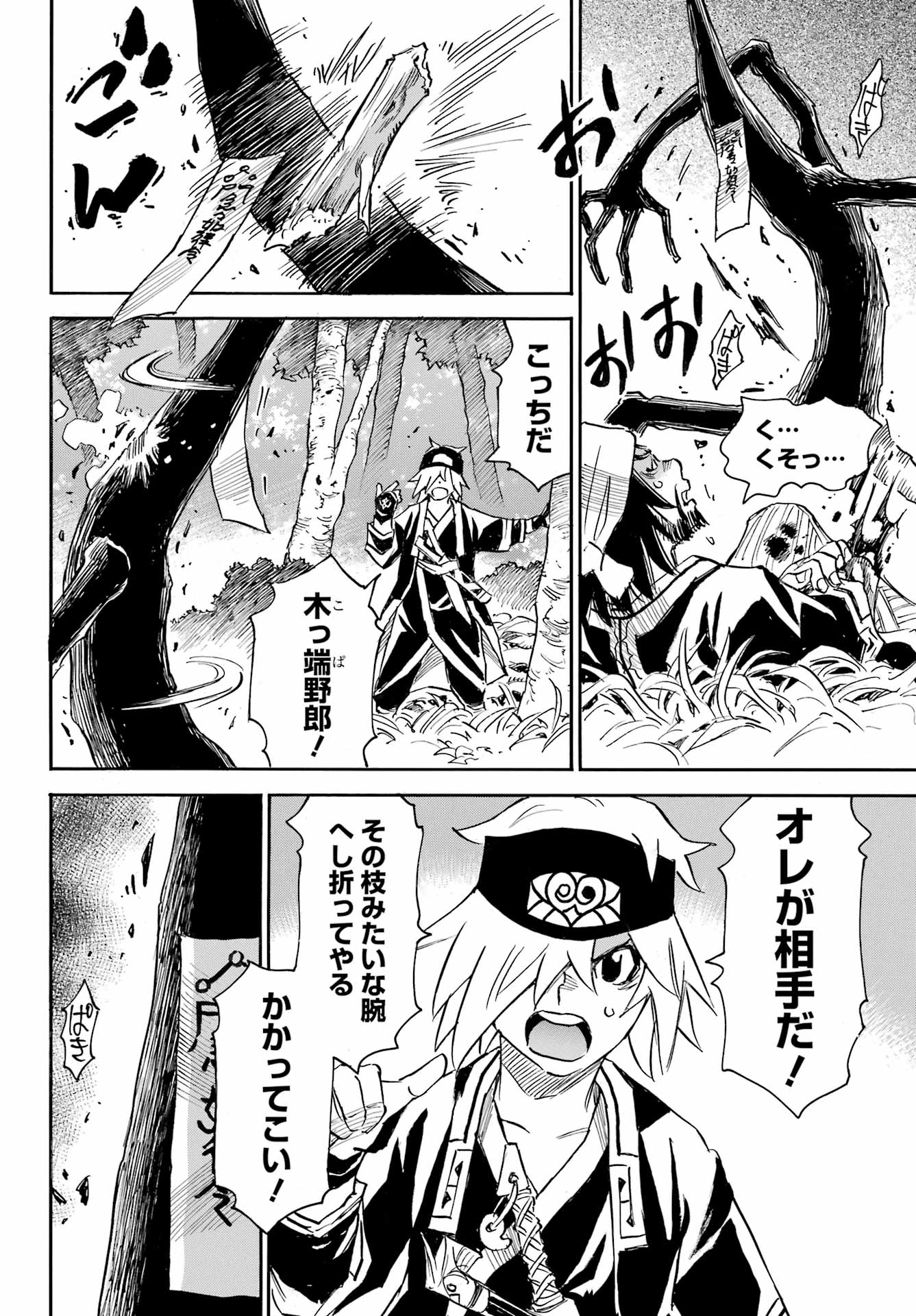 Otogi no Hako no Reto Chapter 2 14ページ