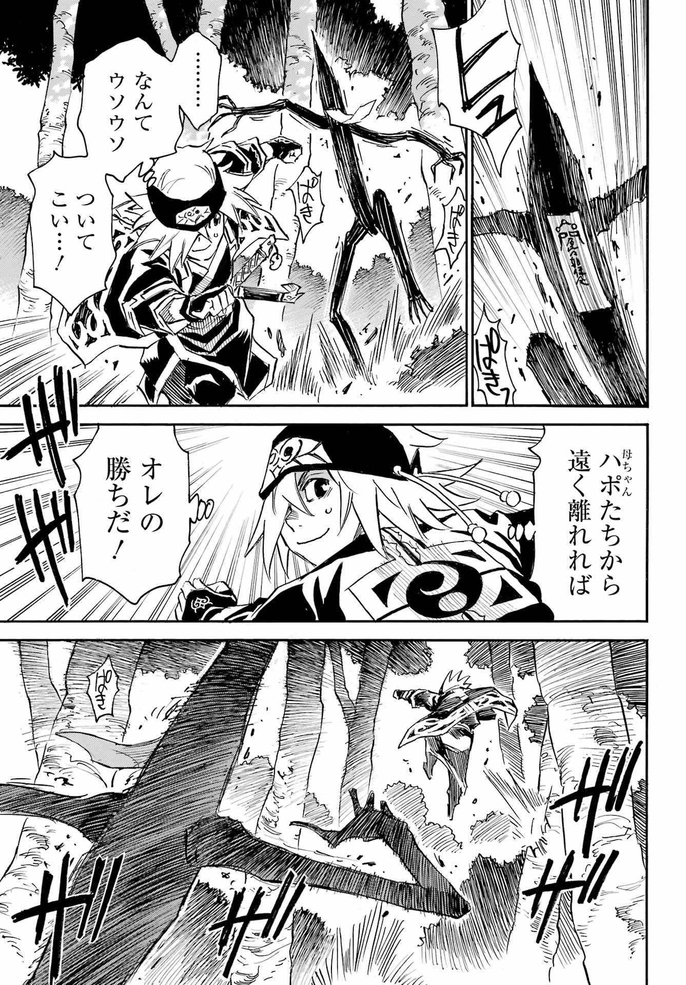 Otogi no Hako no Reto Chapter 2 15ページ