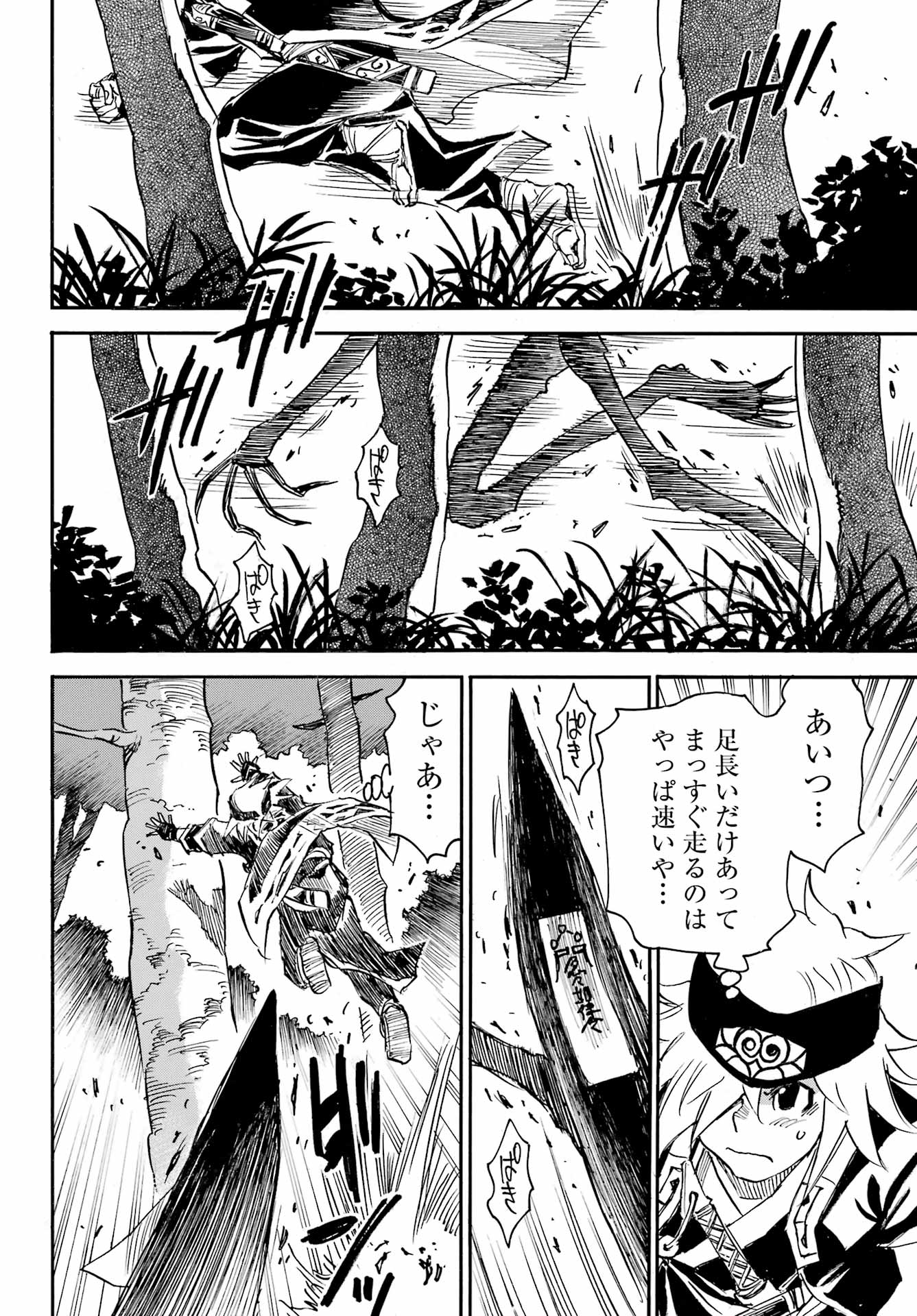 Otogi no Hako no Reto Chapter 2 16ページ