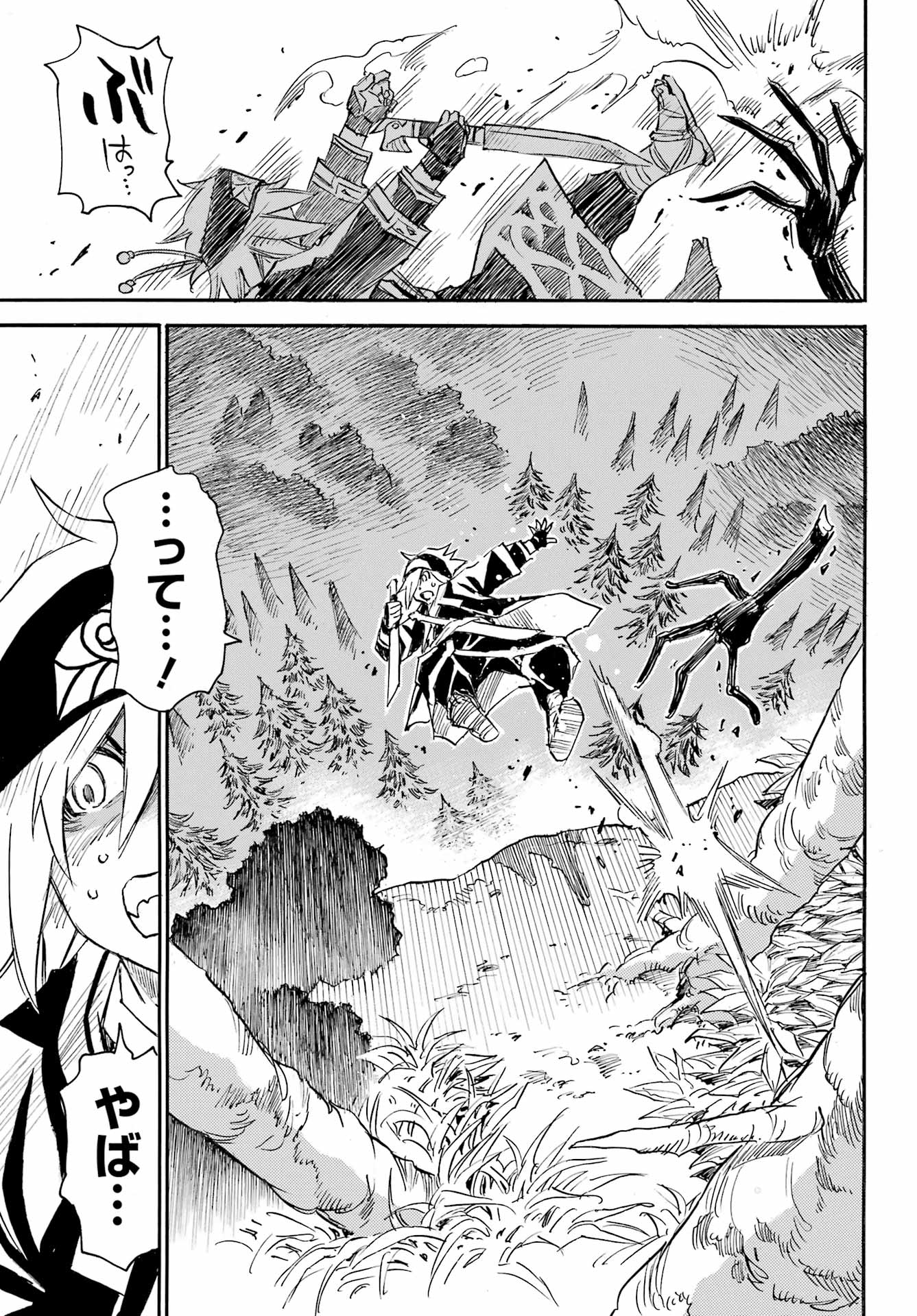 Otogi no Hako no Reto Chapter 2 19ページ