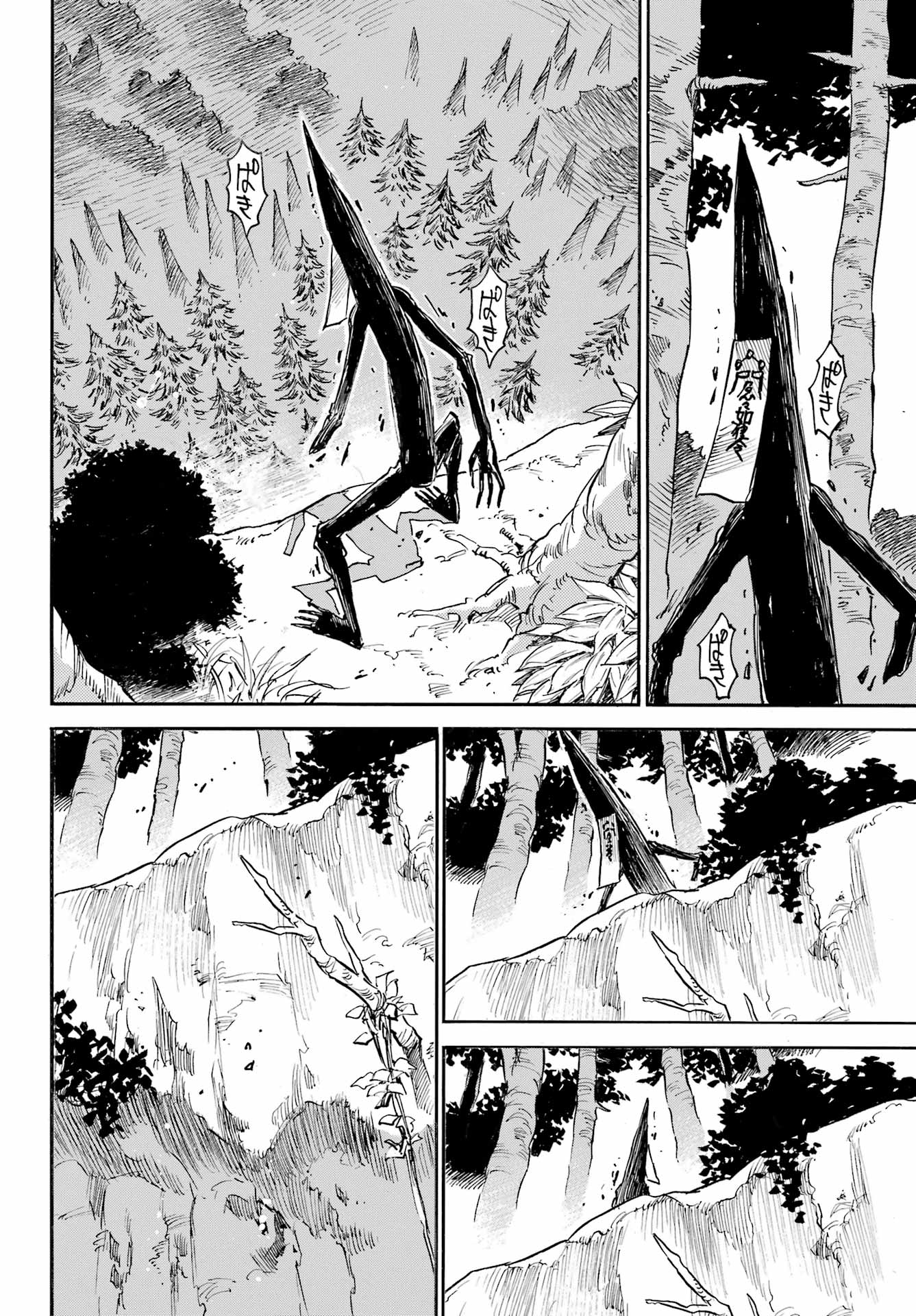 Otogi no Hako no Reto Chapter 2 20ページ