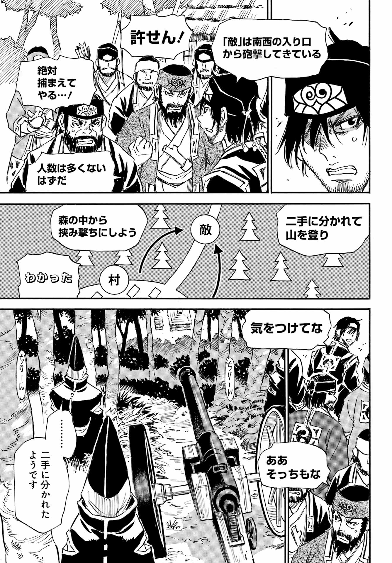 Otogi no Hako no Reto Chapter 2 3ページ