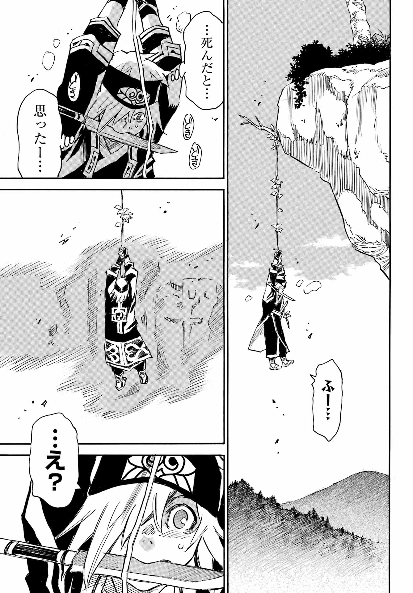 Otogi no Hako no Reto Chapter 2 21ページ