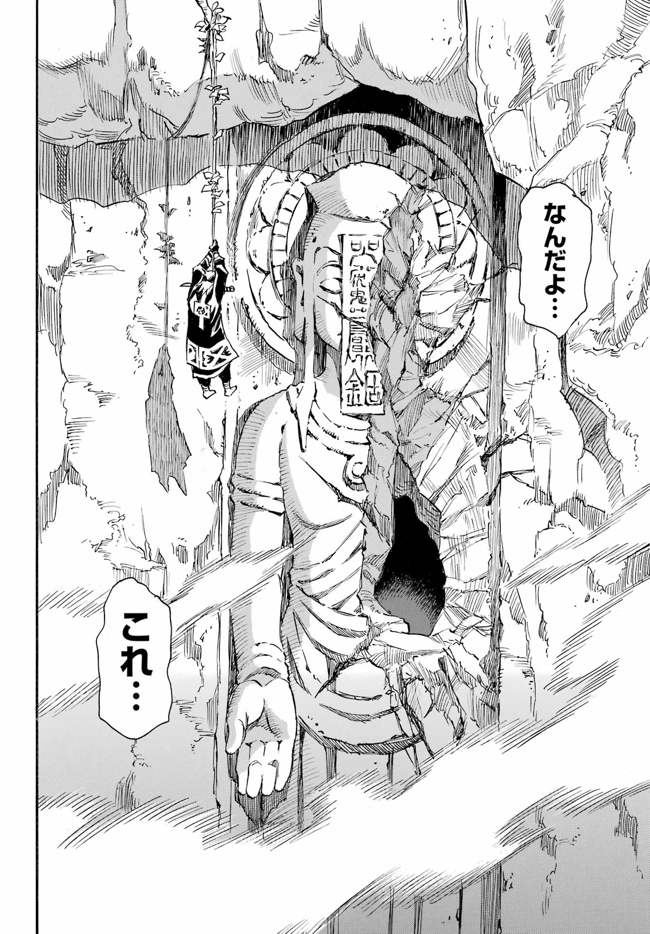 Otogi no Hako no Reto Chapter 2 22ページ