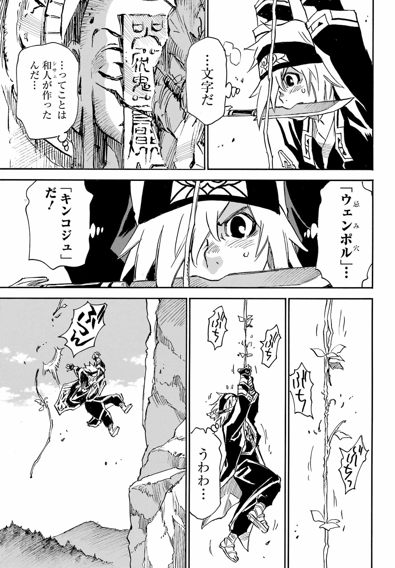 Otogi no Hako no Reto Chapter 2 23ページ