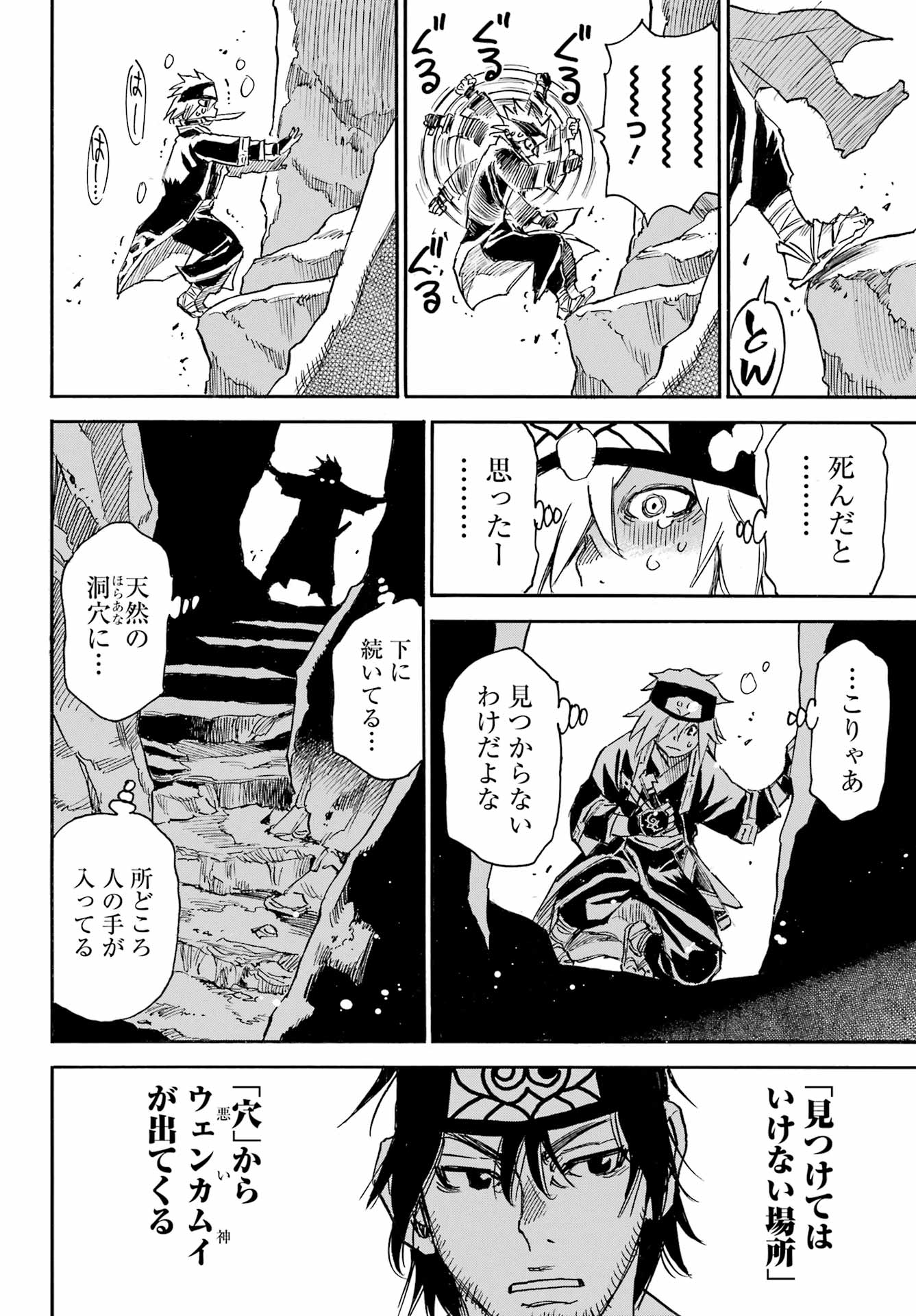 Otogi no Hako no Reto Chapter 2 24ページ