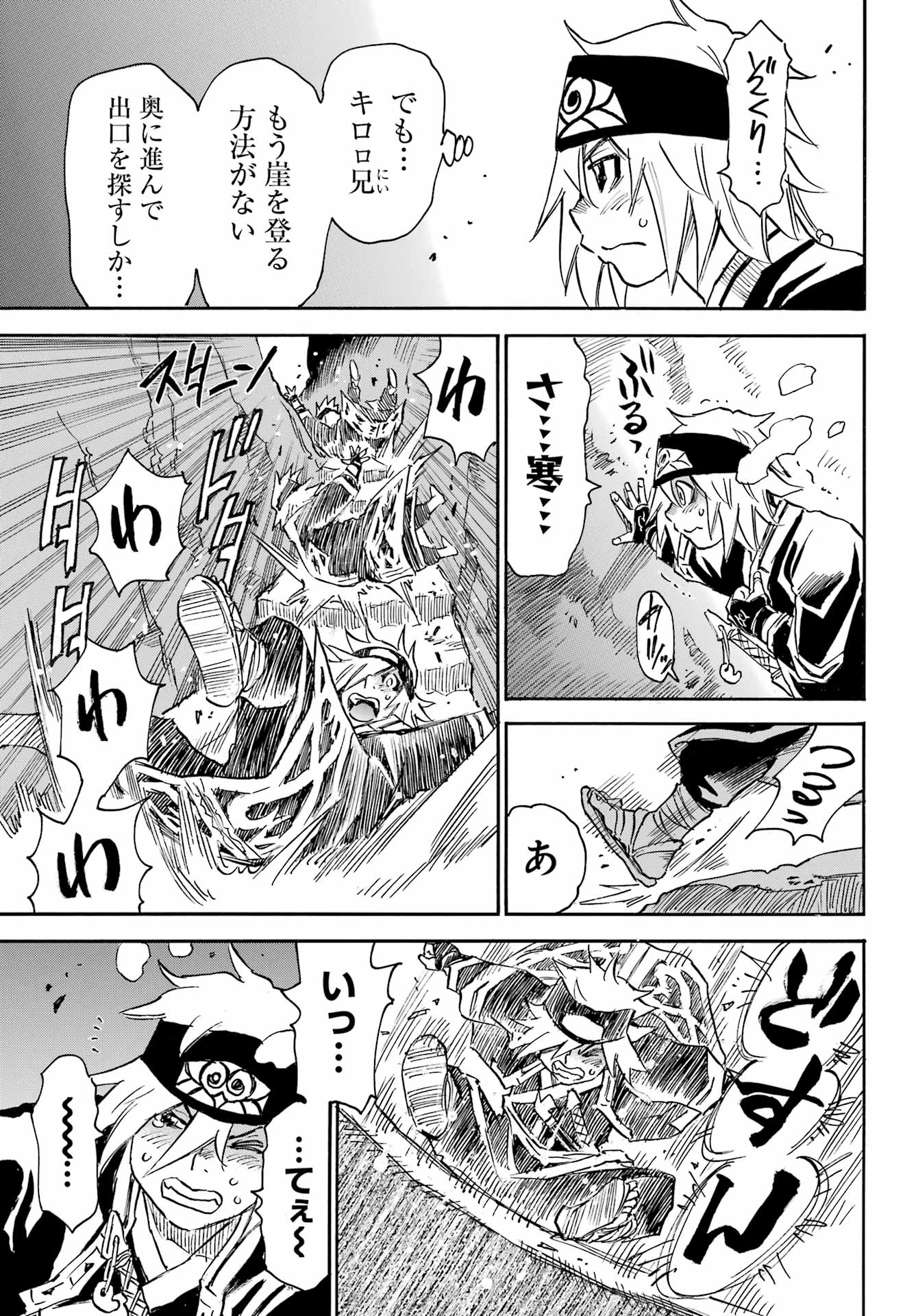 Otogi no Hako no Reto Chapter 2 25ページ