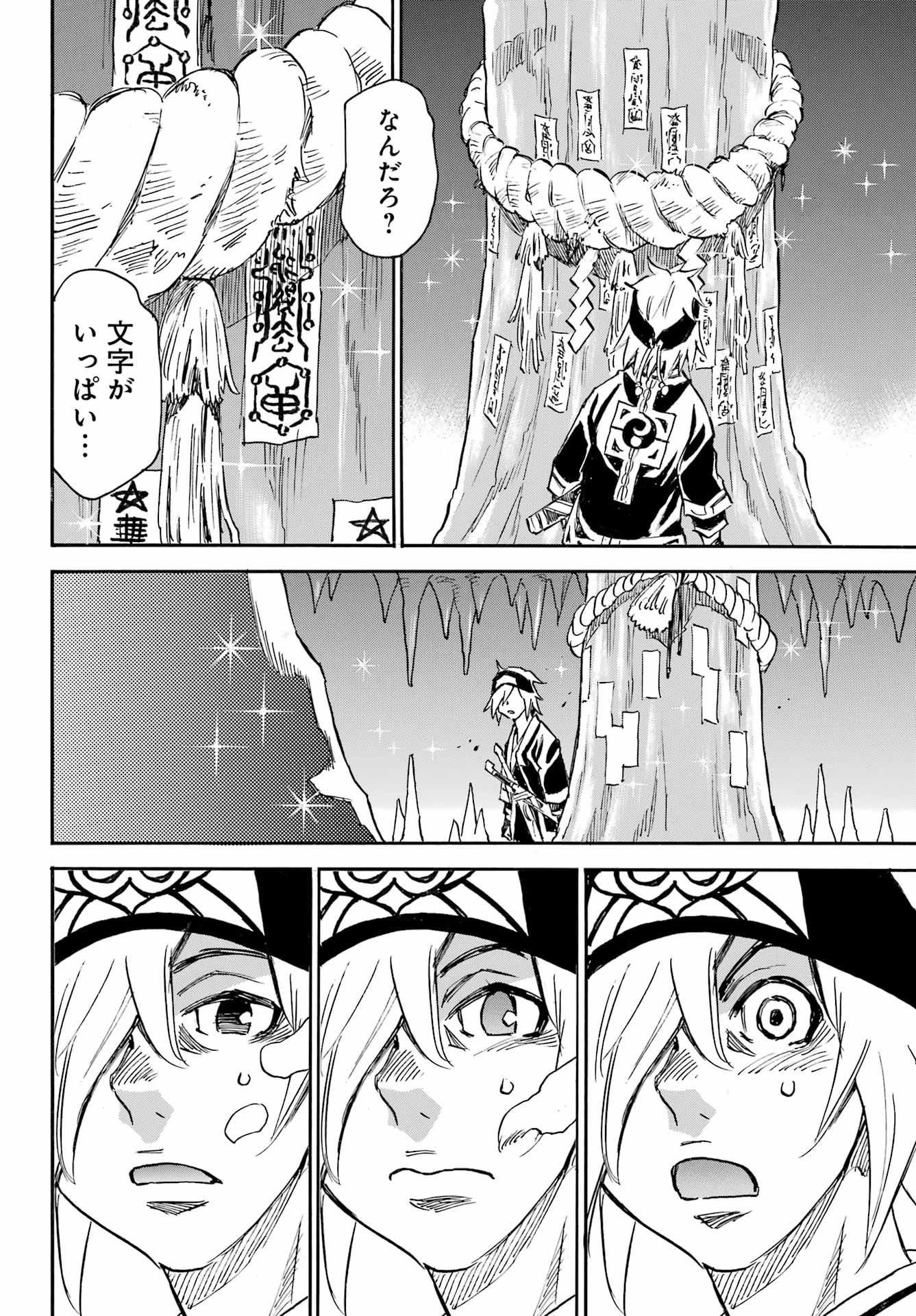 Otogi no Hako no Reto Chapter 2 28ページ