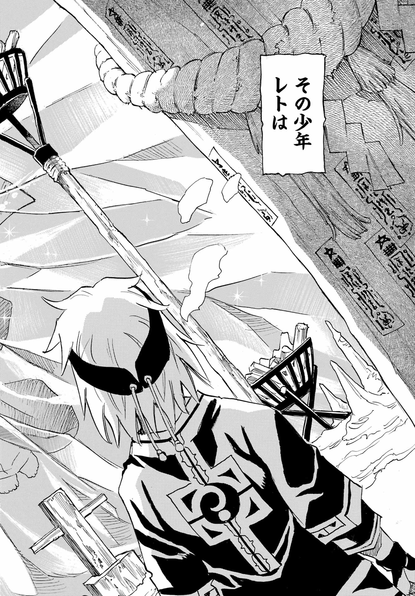 Otogi no Hako no Reto Chapter 2 30ページ
