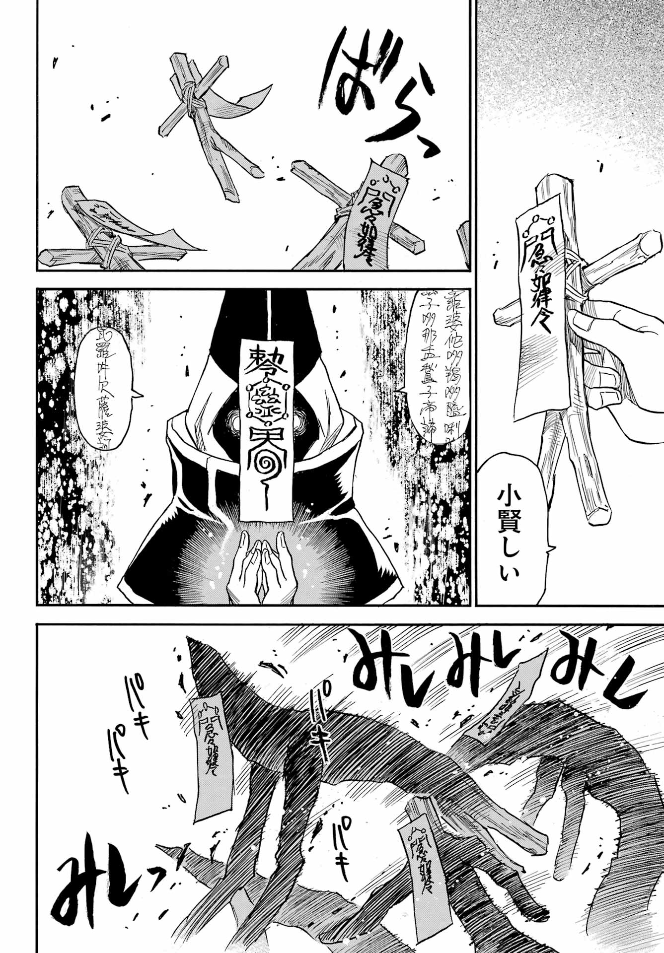 Otogi no Hako no Reto Chapter 2 4ページ