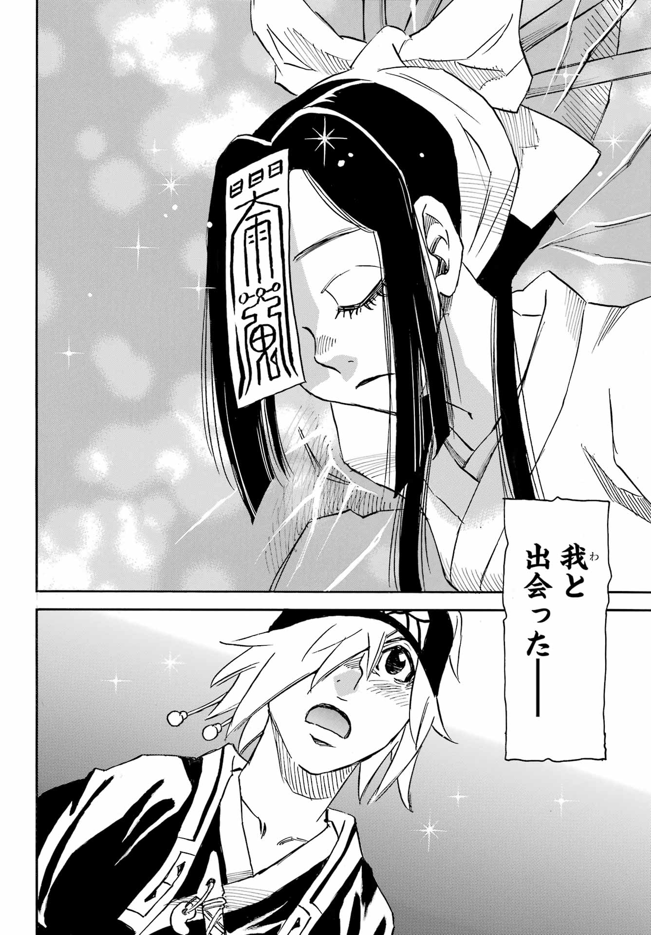 Otogi no Hako no Reto Chapter 2 32ページ