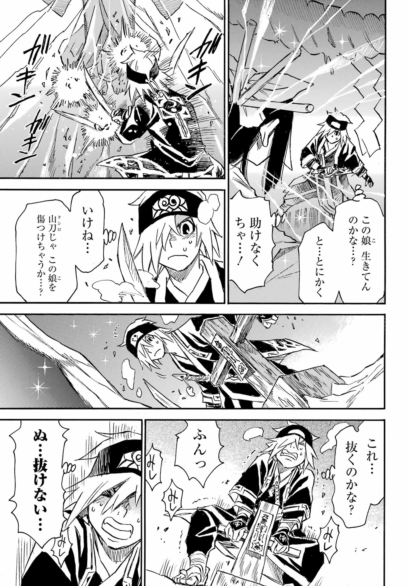 Otogi no Hako no Reto Chapter 2 33ページ