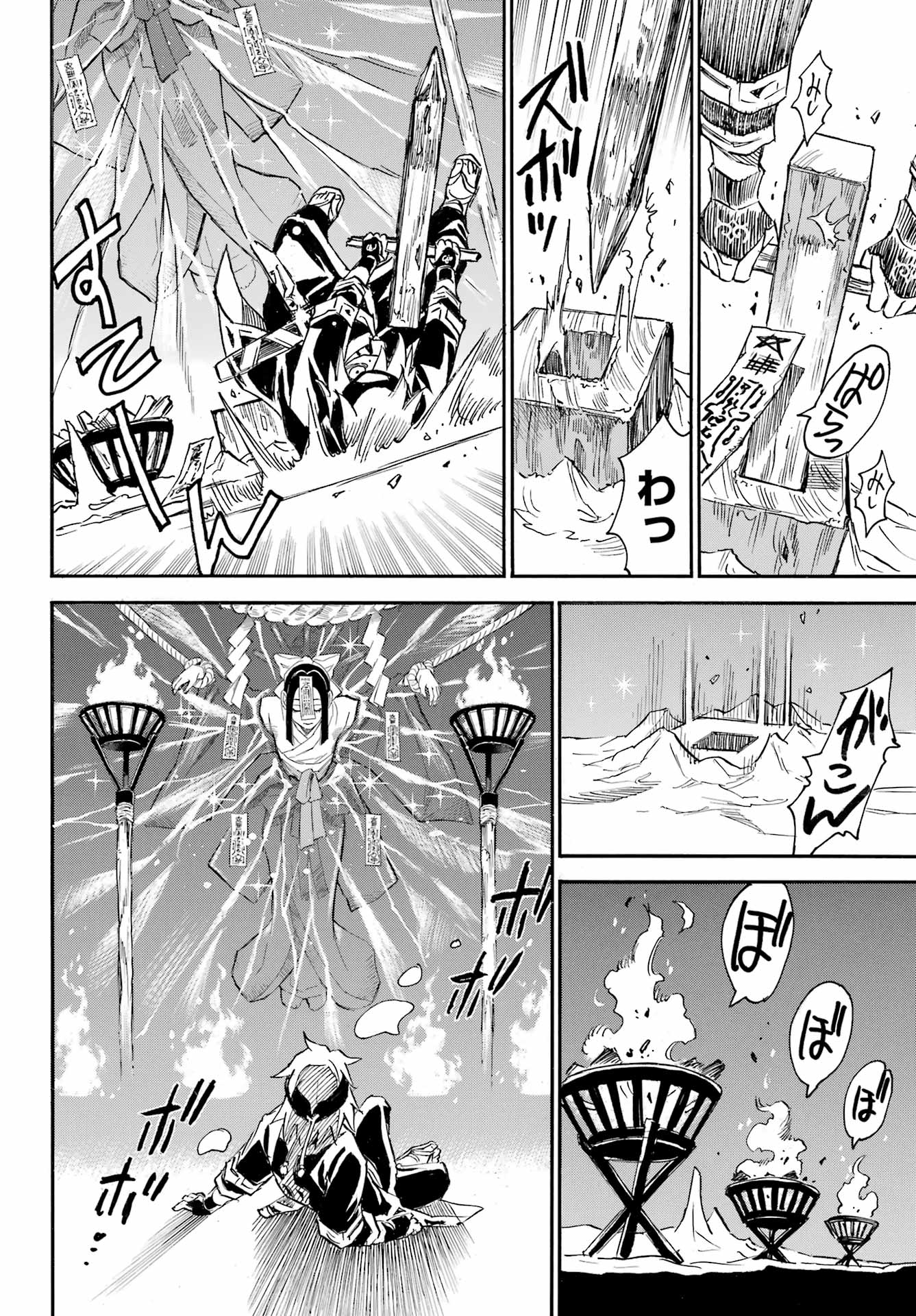 Otogi no Hako no Reto Chapter 2 34ページ