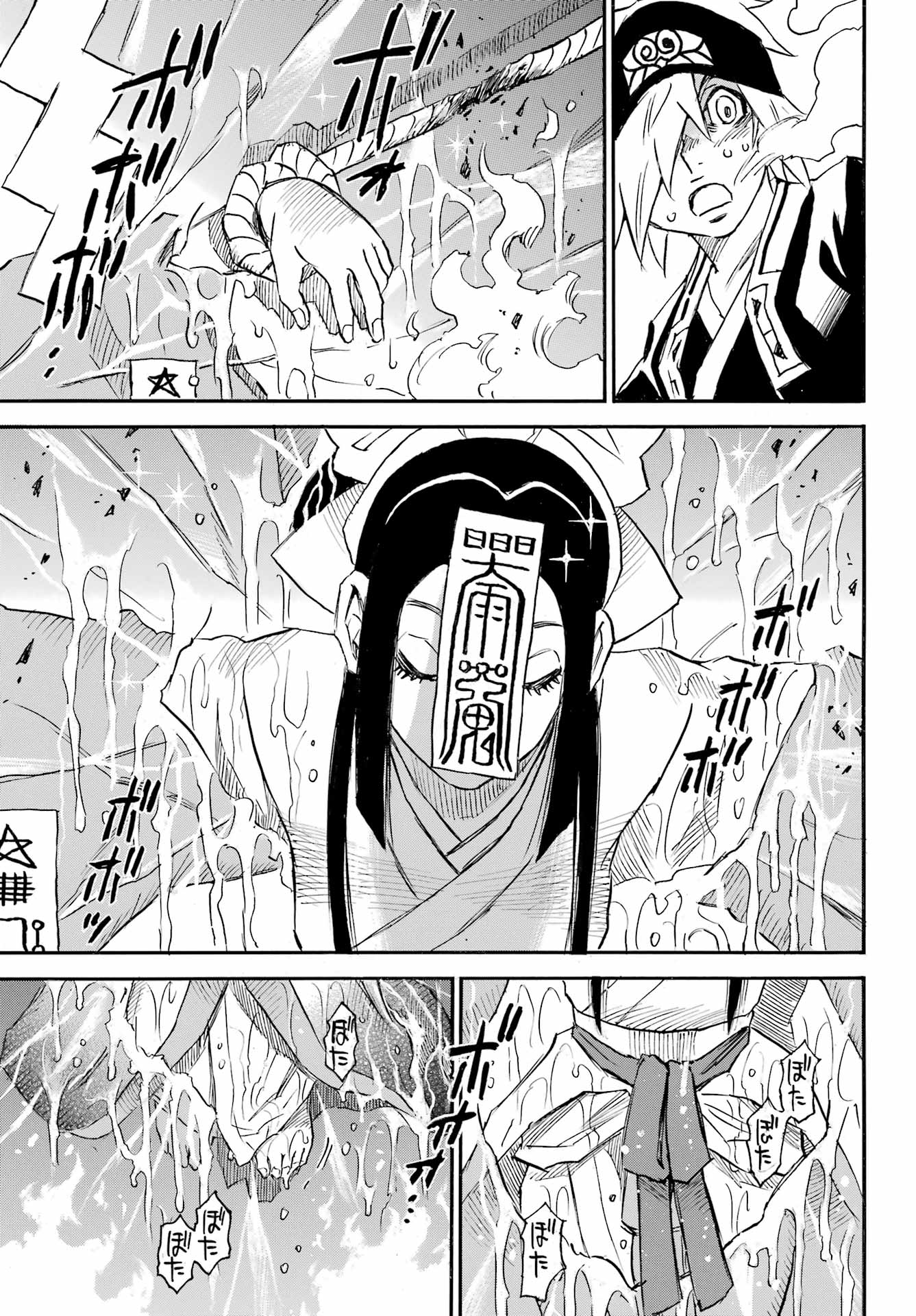 Otogi no Hako no Reto Chapter 2 35ページ
