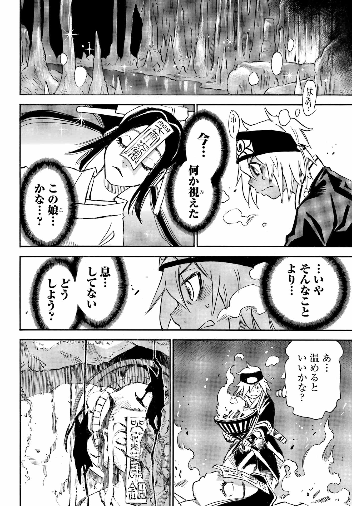 Otogi no Hako no Reto Chapter 2 38ページ