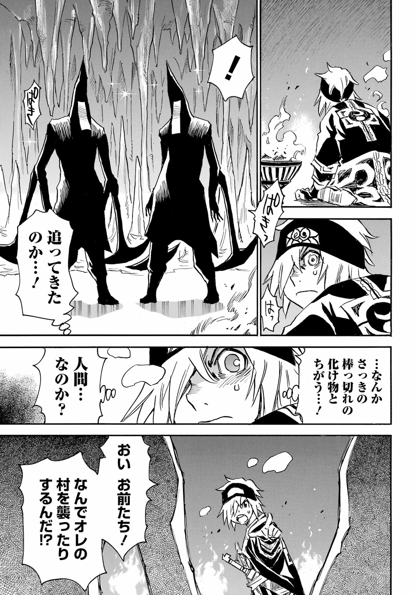 Otogi no Hako no Reto Chapter 2 39ページ