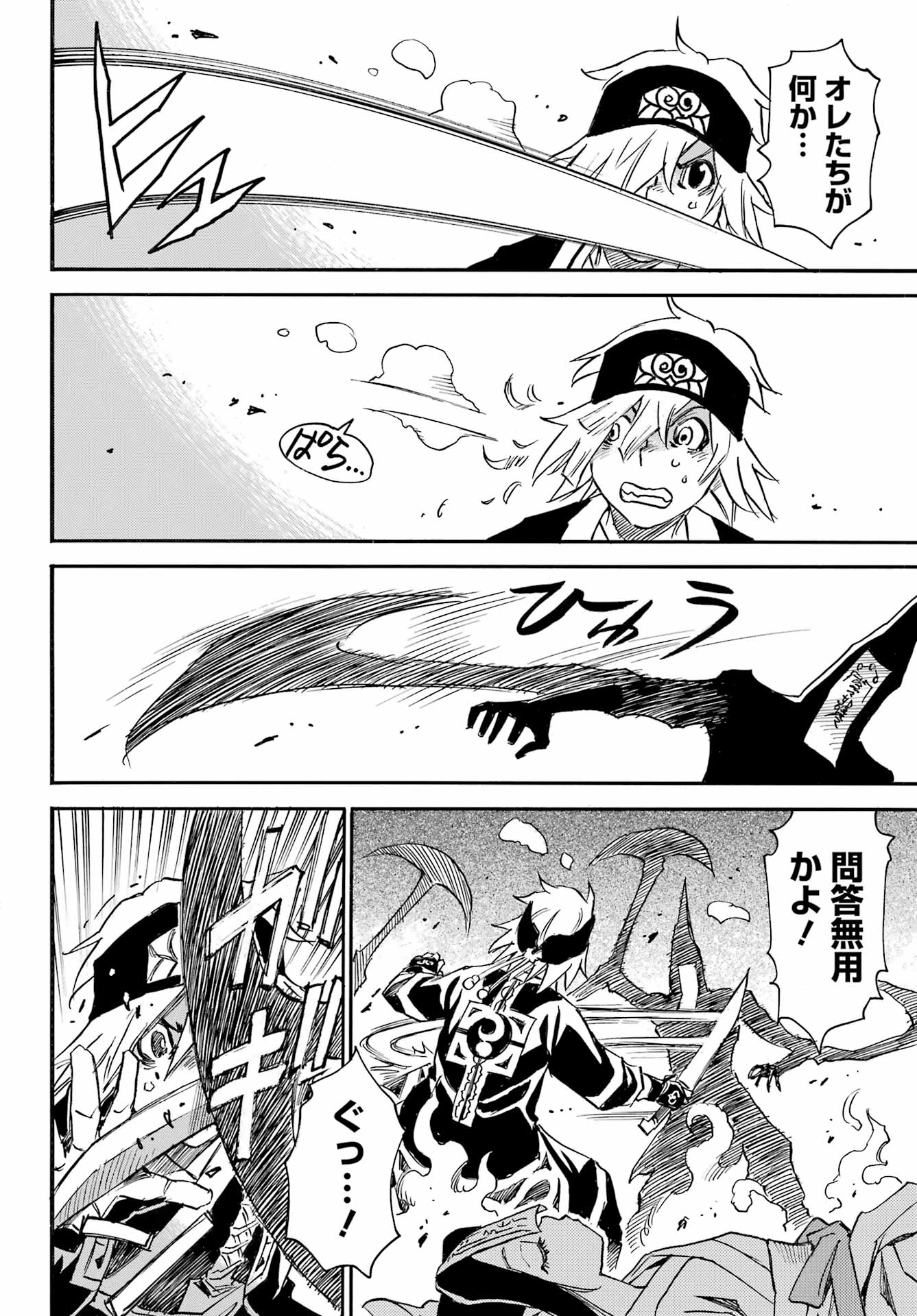 Otogi no Hako no Reto Chapter 2 40ページ