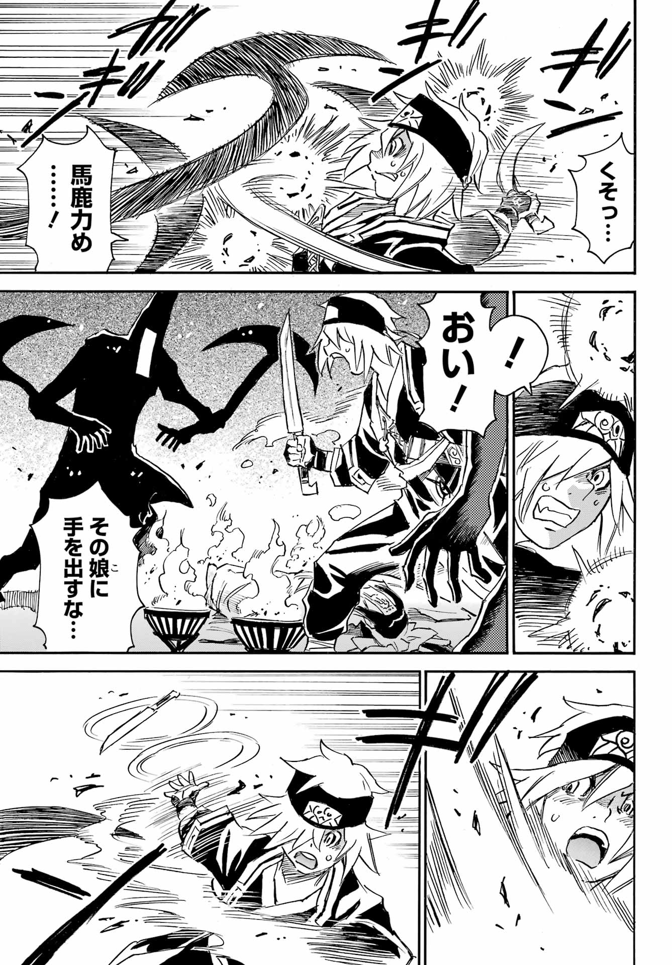 Otogi no Hako no Reto Chapter 2 41ページ