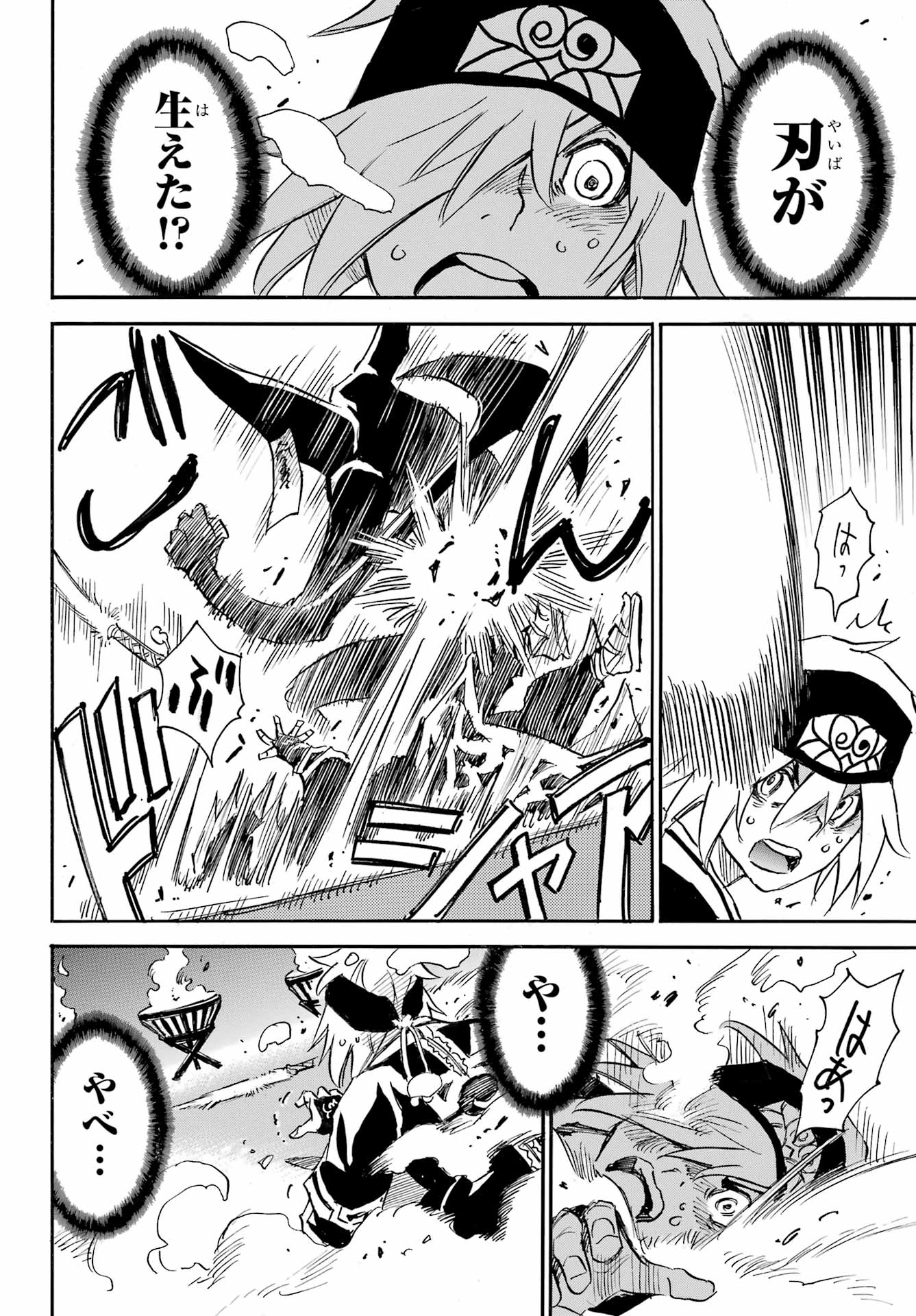 Otogi no Hako no Reto Chapter 2 44ページ