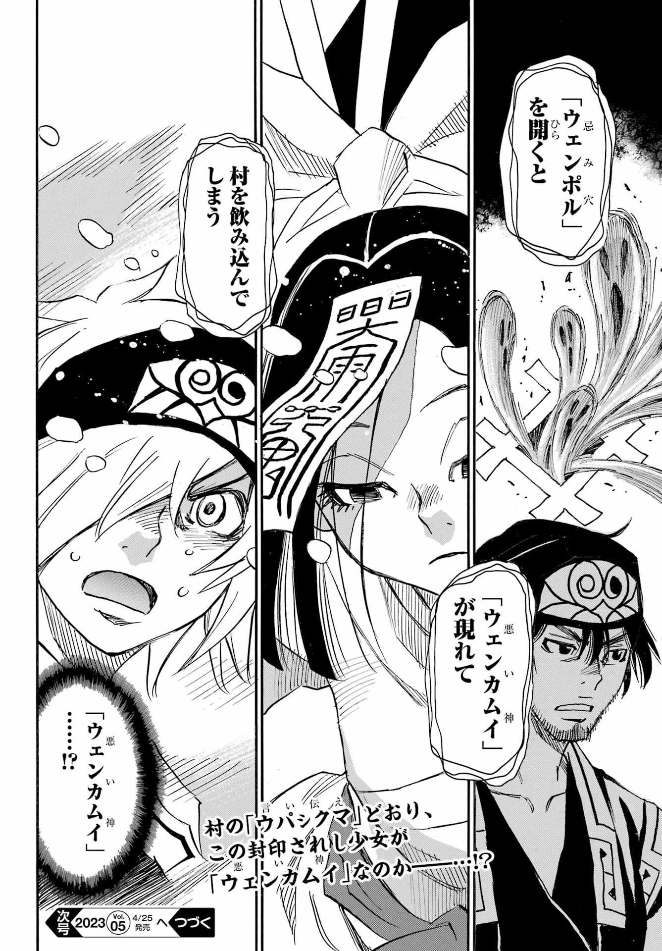 Otogi no Hako no Reto Chapter 2 48ページ