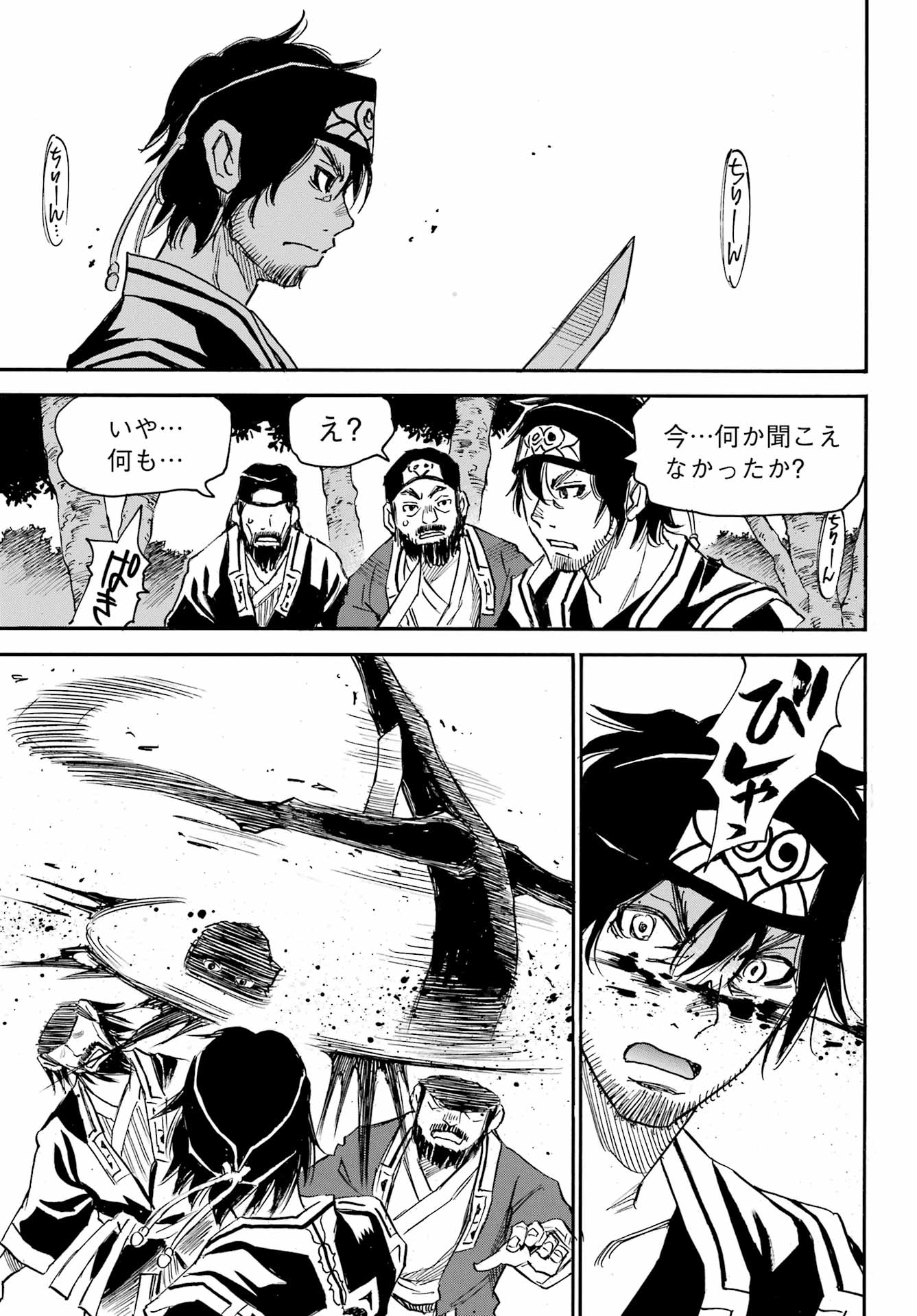 Otogi no Hako no Reto Chapter 2 7ページ